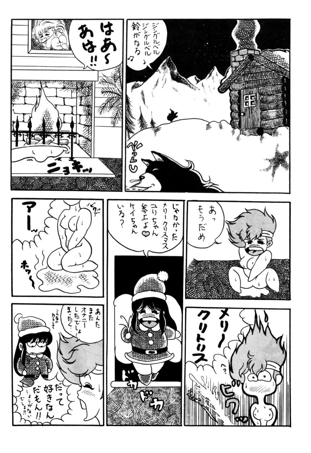 [Studio Rippu] Kokka Cola (Dirty Pair) page 51 full