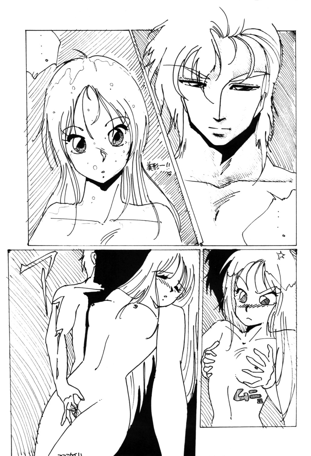 [Studio Rippu] Kokka Cola (Dirty Pair) page 80 full