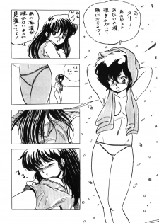 [Studio Rippu] Kokka Cola (Dirty Pair) - page 24