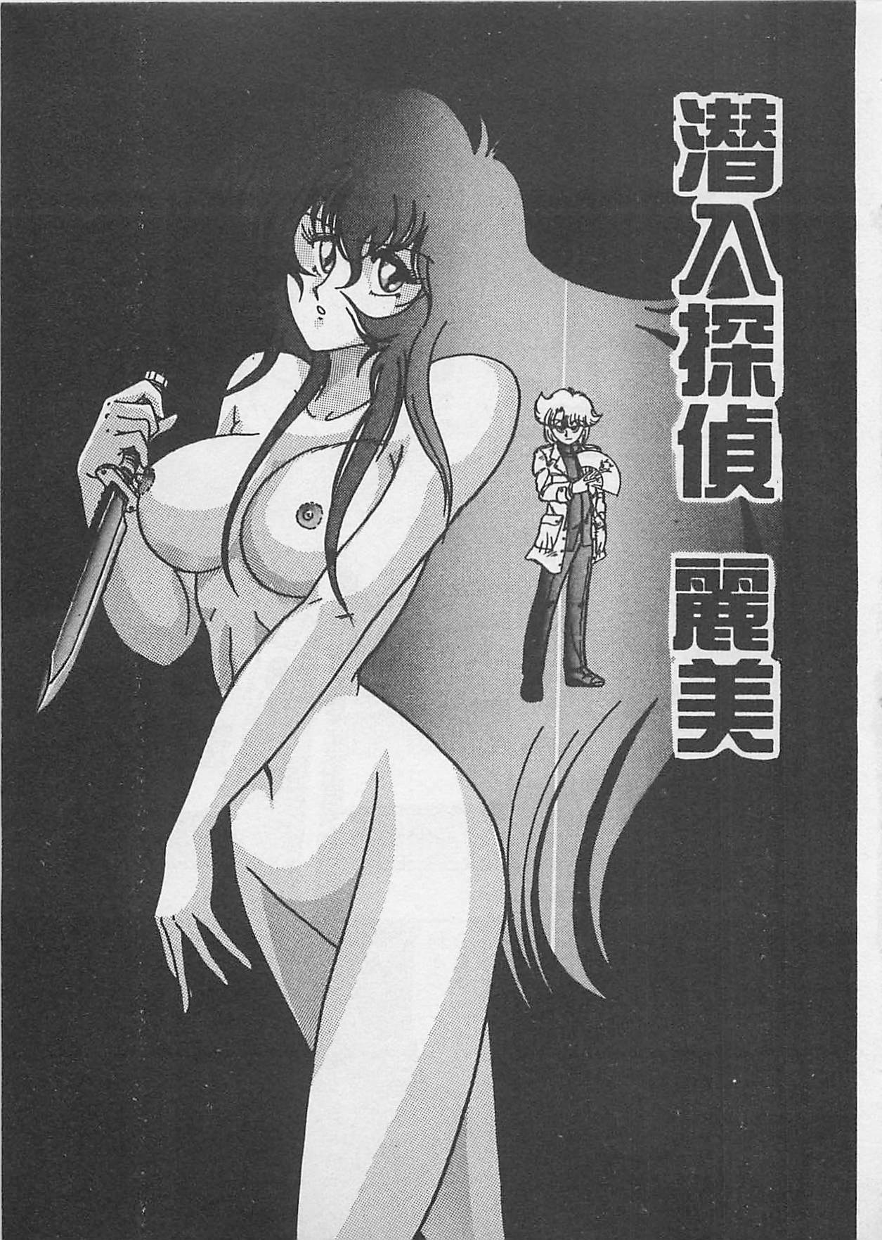 [Kamitou Masaki ] Anoko ni LOVE-CALL page 121 full