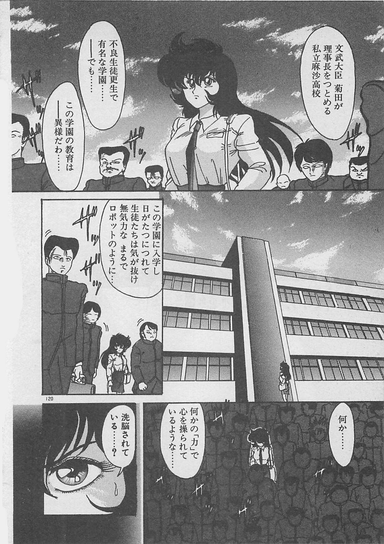 [Kamitou Masaki ] Anoko ni LOVE-CALL page 122 full
