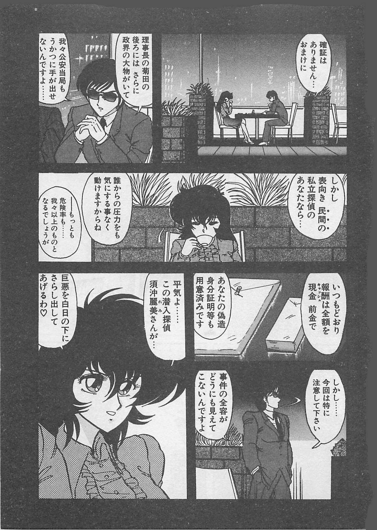 [Kamitou Masaki ] Anoko ni LOVE-CALL page 123 full