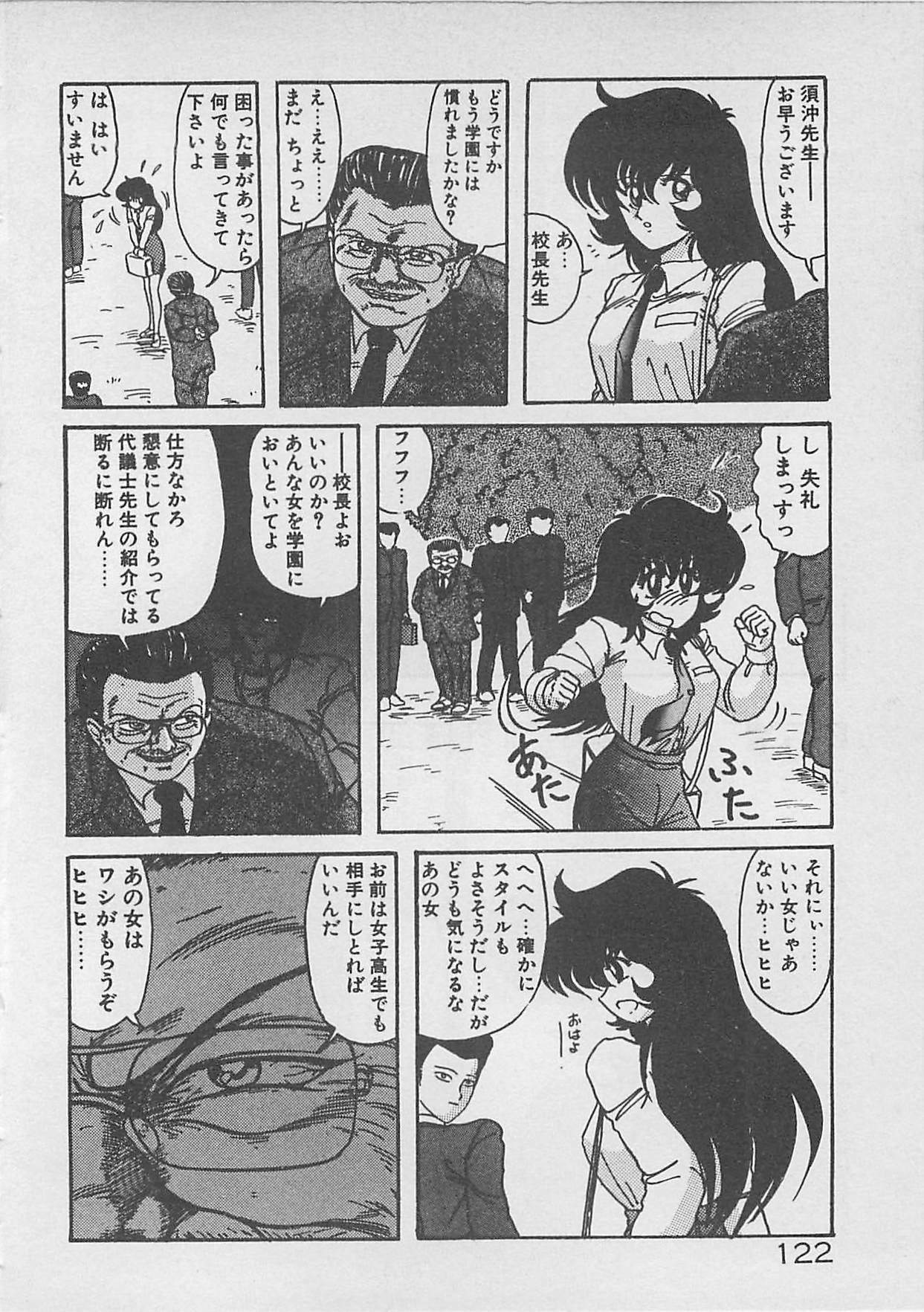 [Kamitou Masaki ] Anoko ni LOVE-CALL page 124 full