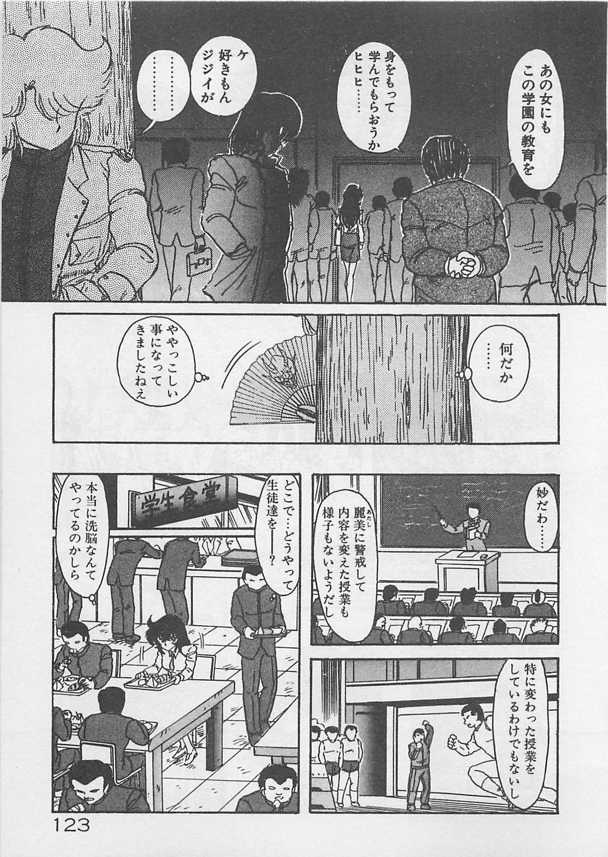 [Kamitou Masaki ] Anoko ni LOVE-CALL page 125 full
