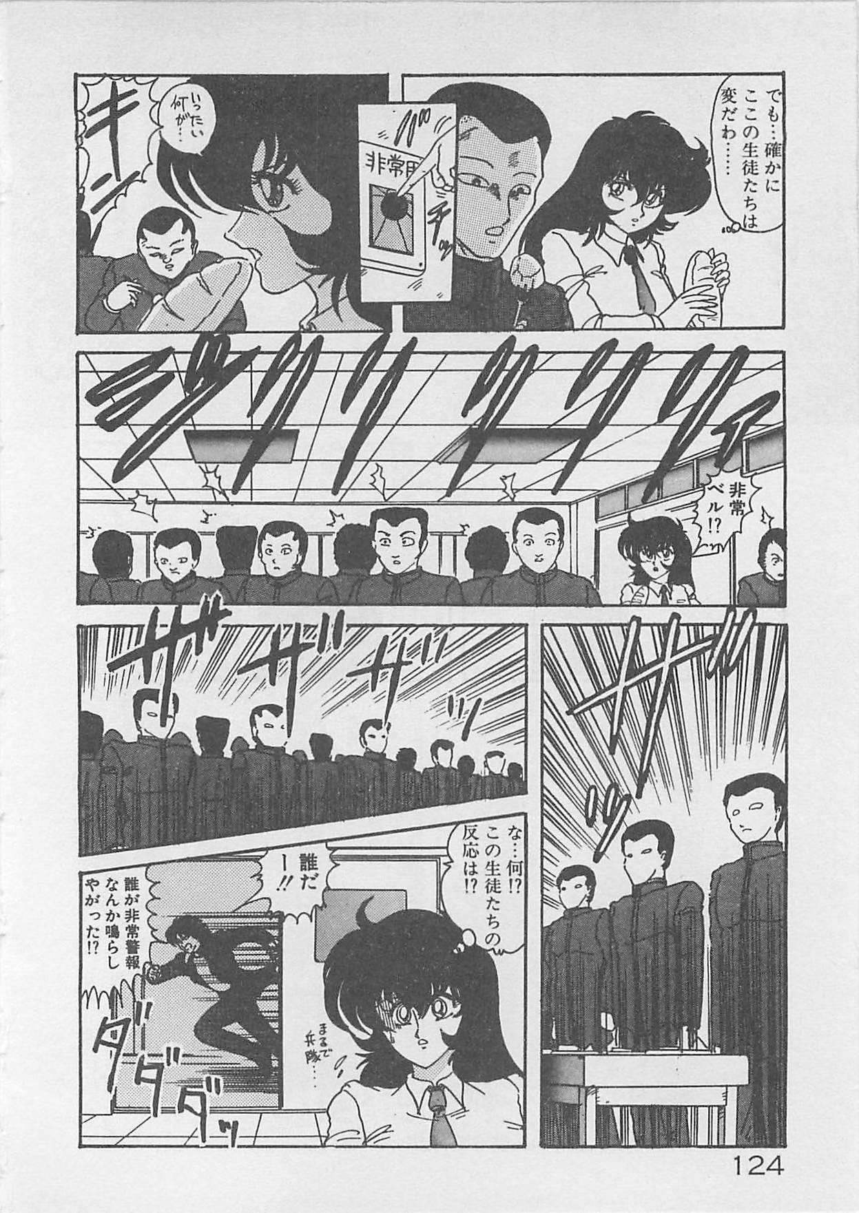 [Kamitou Masaki ] Anoko ni LOVE-CALL page 126 full