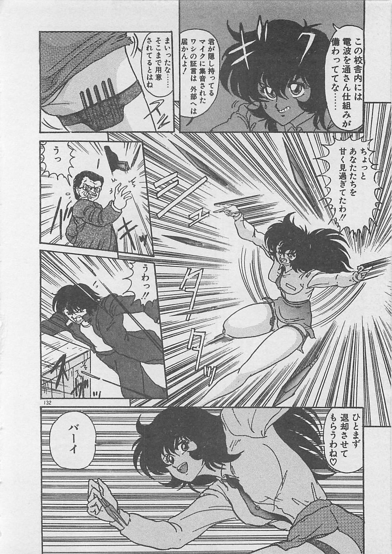 [Kamitou Masaki ] Anoko ni LOVE-CALL page 134 full