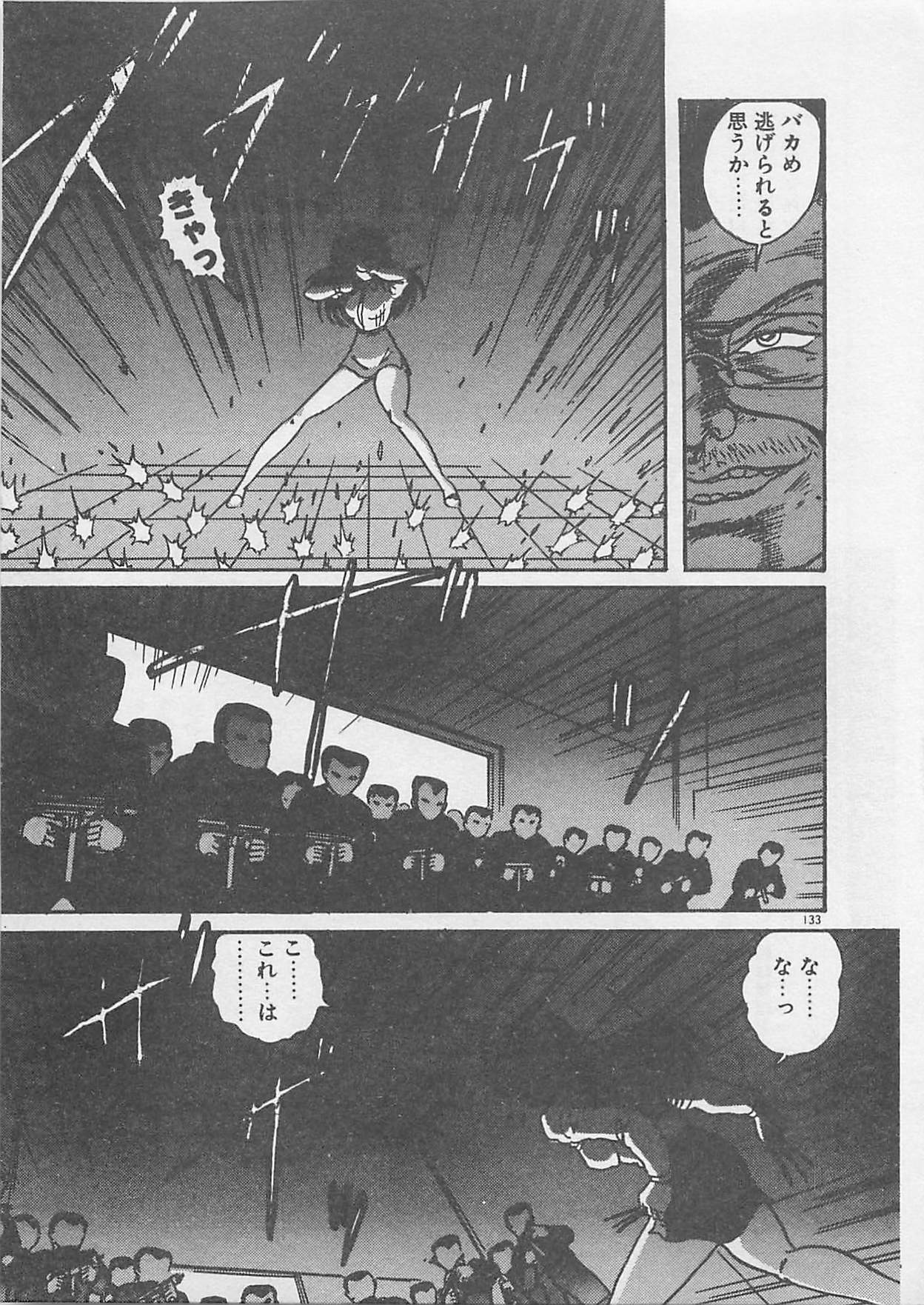 [Kamitou Masaki ] Anoko ni LOVE-CALL page 135 full