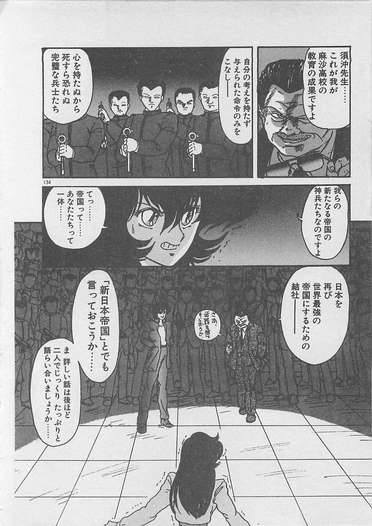 [Kamitou Masaki ] Anoko ni LOVE-CALL page 136 full