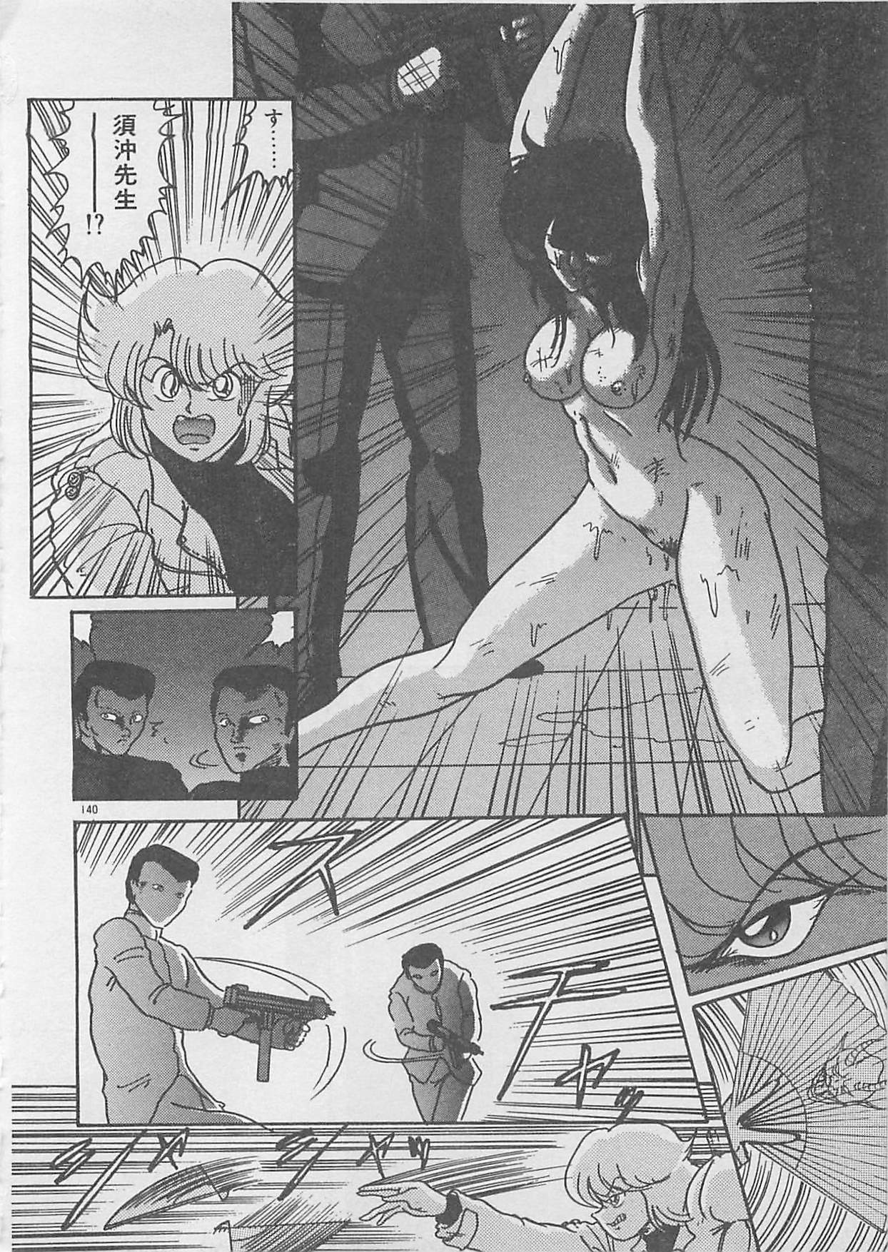 [Kamitou Masaki ] Anoko ni LOVE-CALL page 142 full