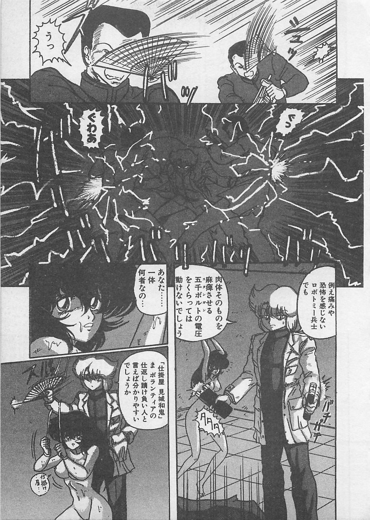 [Kamitou Masaki ] Anoko ni LOVE-CALL page 143 full