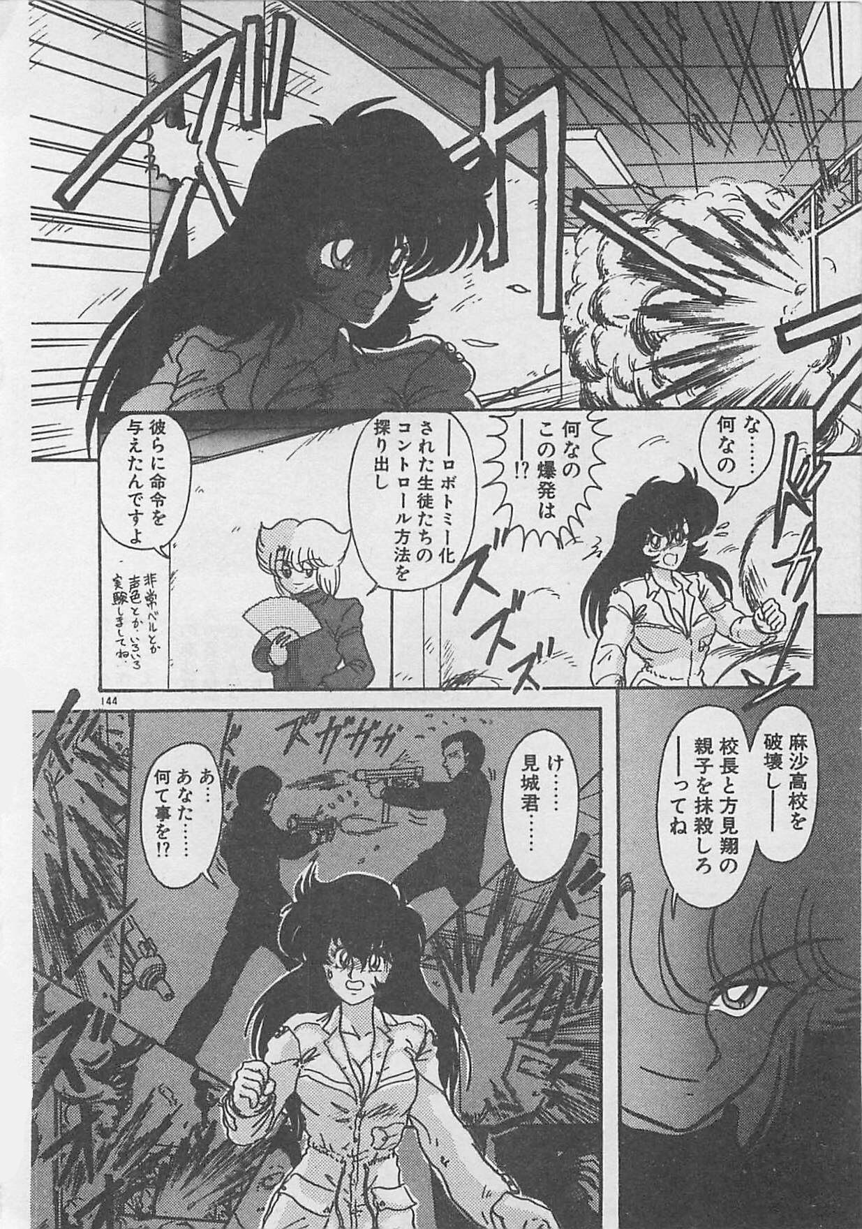 [Kamitou Masaki ] Anoko ni LOVE-CALL page 146 full