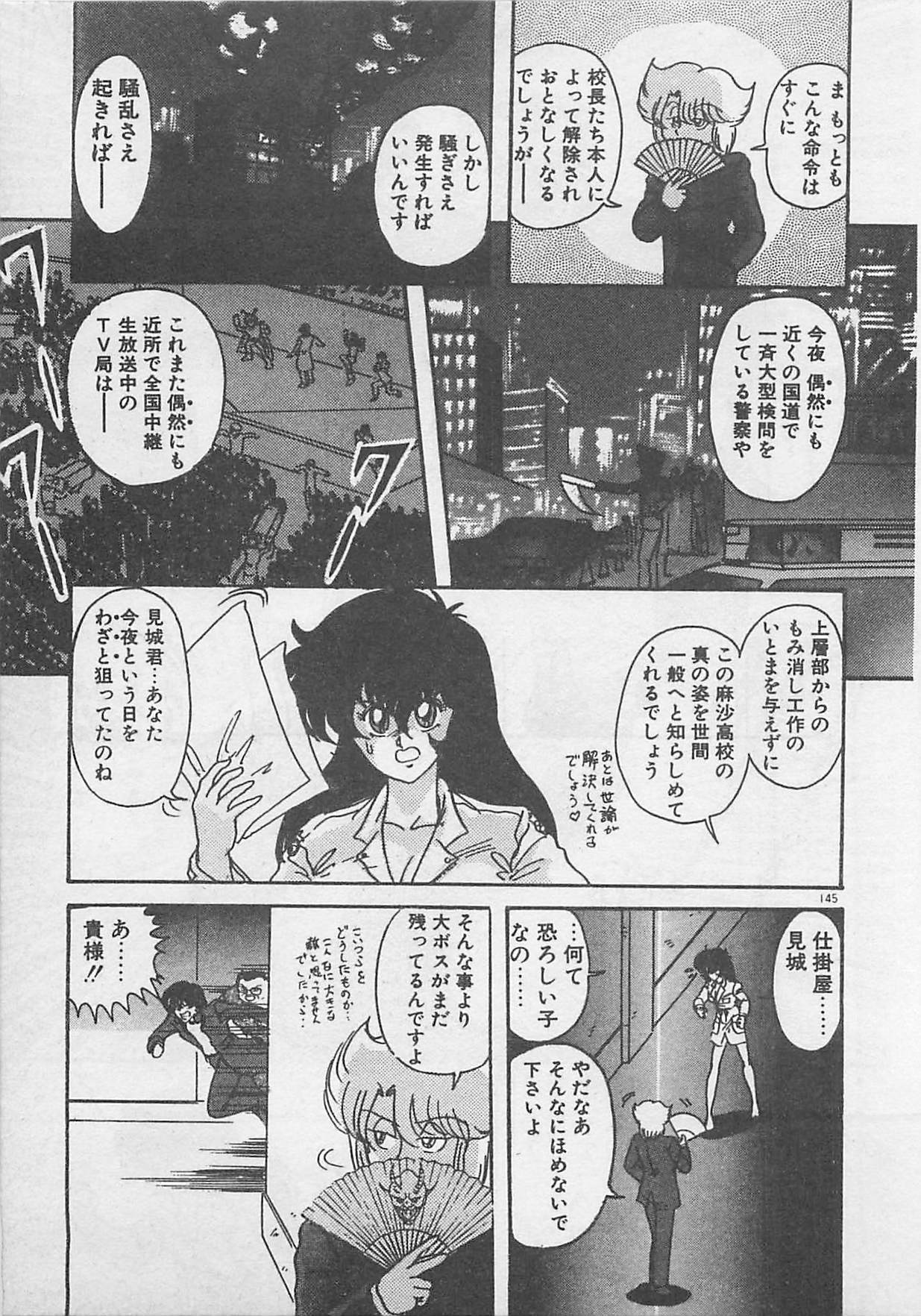 [Kamitou Masaki ] Anoko ni LOVE-CALL page 147 full
