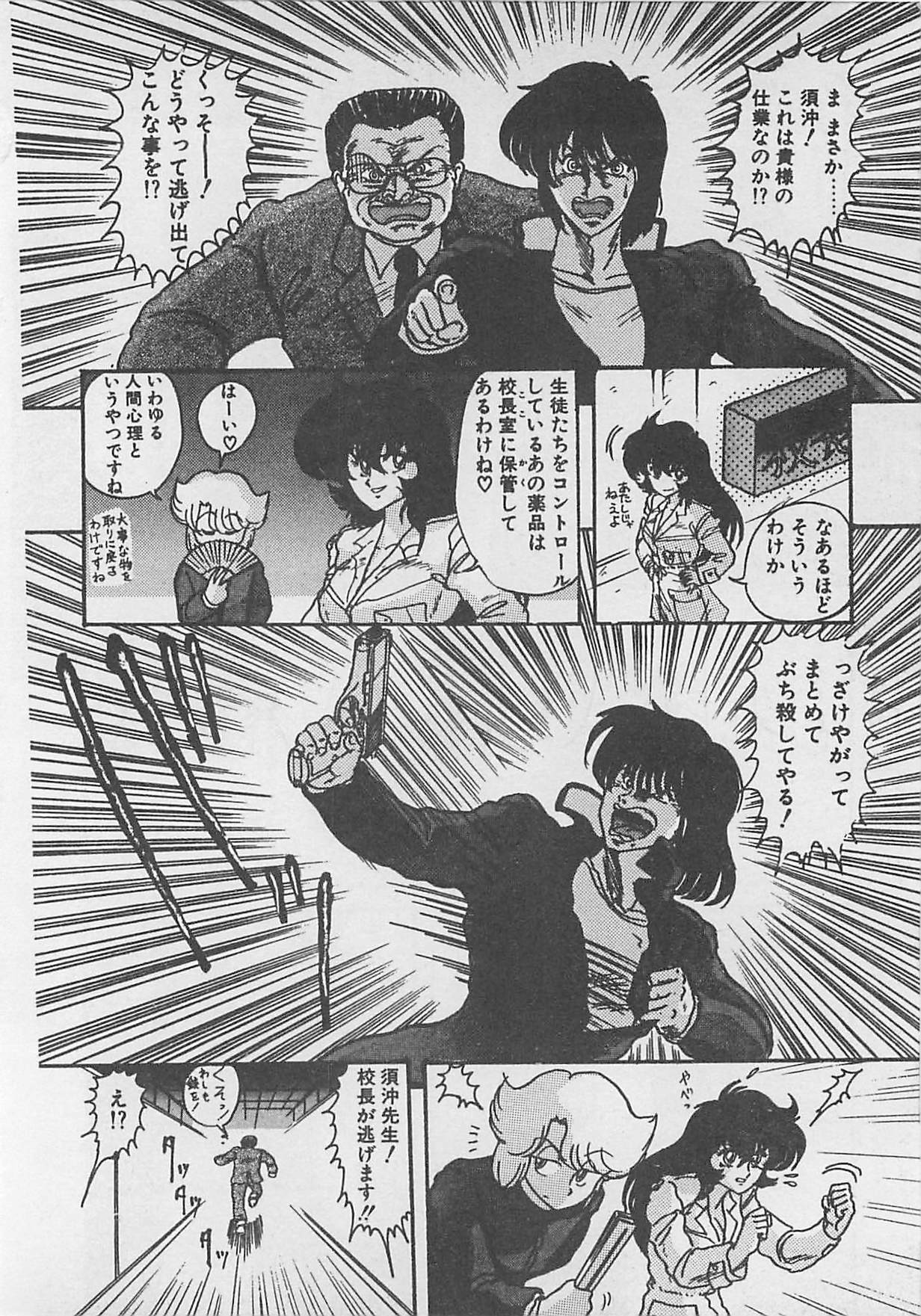 [Kamitou Masaki ] Anoko ni LOVE-CALL page 148 full