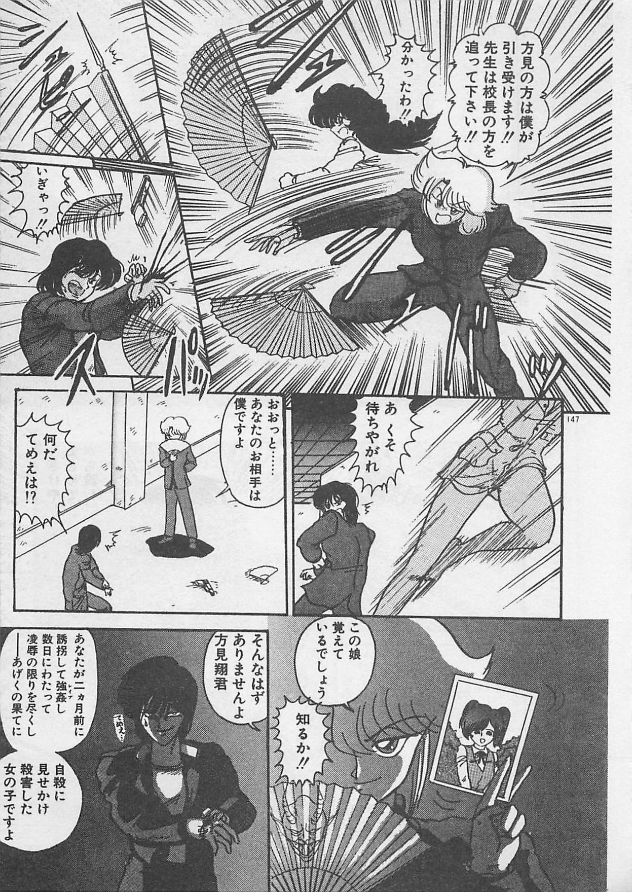 [Kamitou Masaki ] Anoko ni LOVE-CALL page 149 full