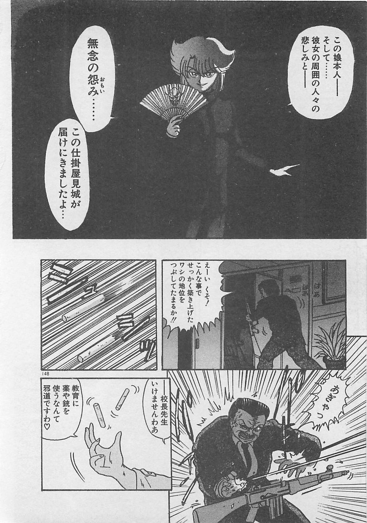 [Kamitou Masaki ] Anoko ni LOVE-CALL page 150 full