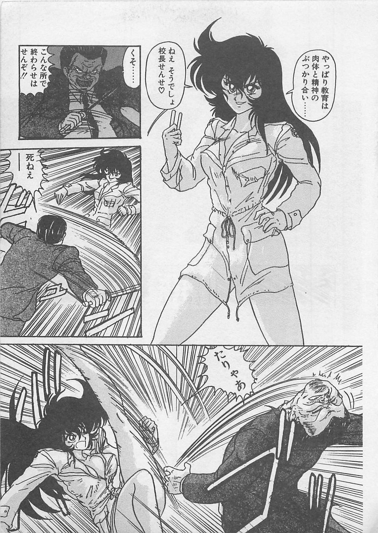 [Kamitou Masaki ] Anoko ni LOVE-CALL page 151 full