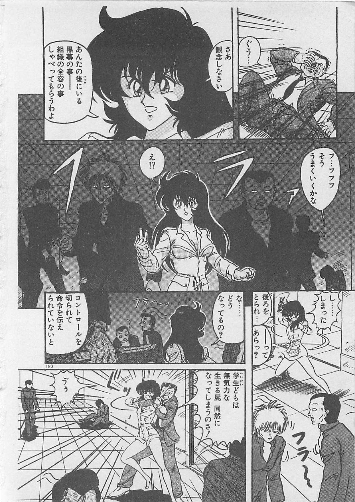 [Kamitou Masaki ] Anoko ni LOVE-CALL page 152 full