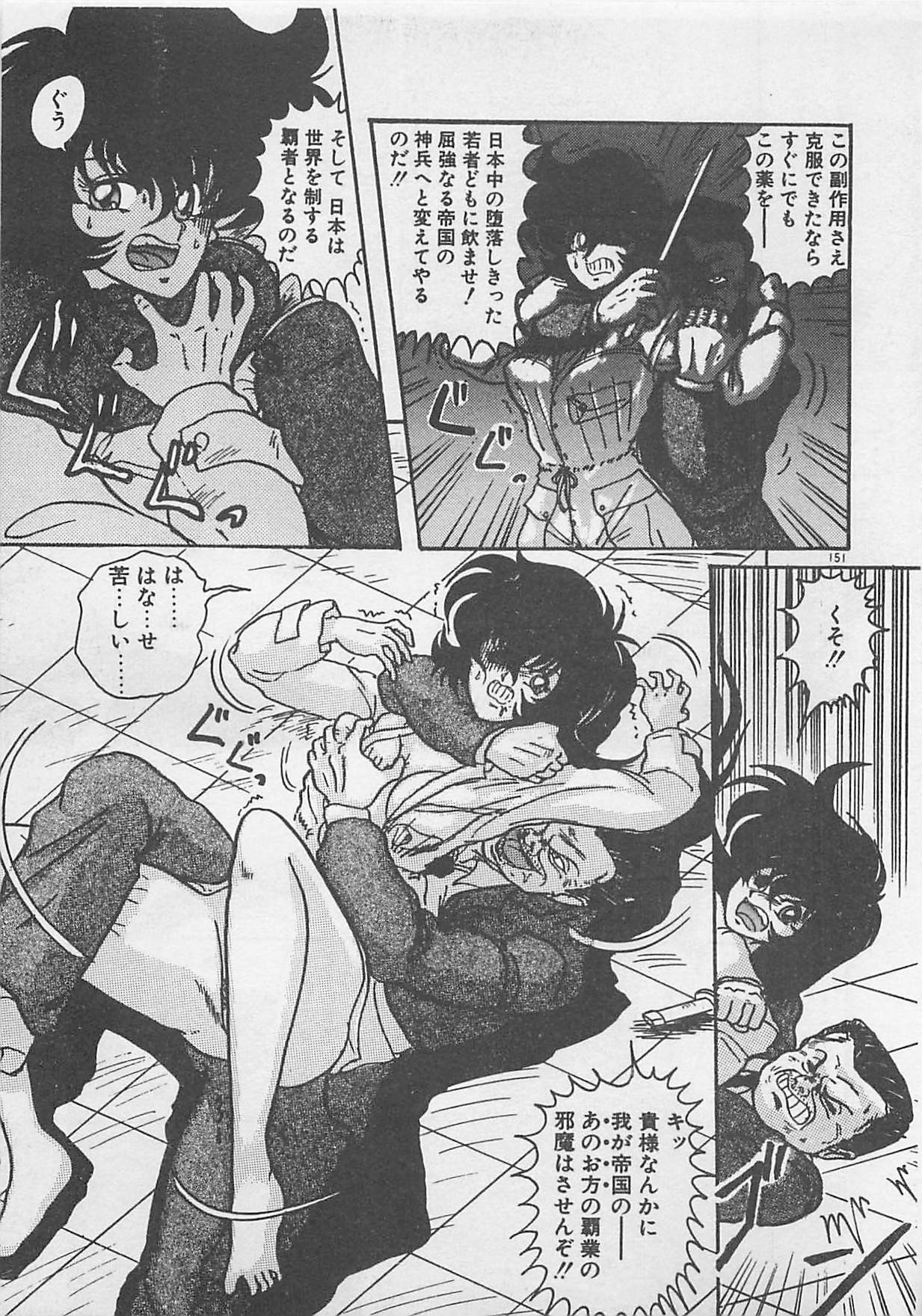 [Kamitou Masaki ] Anoko ni LOVE-CALL page 153 full