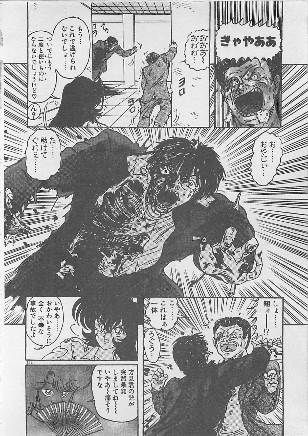 [Kamitou Masaki ] Anoko ni LOVE-CALL page 156 full