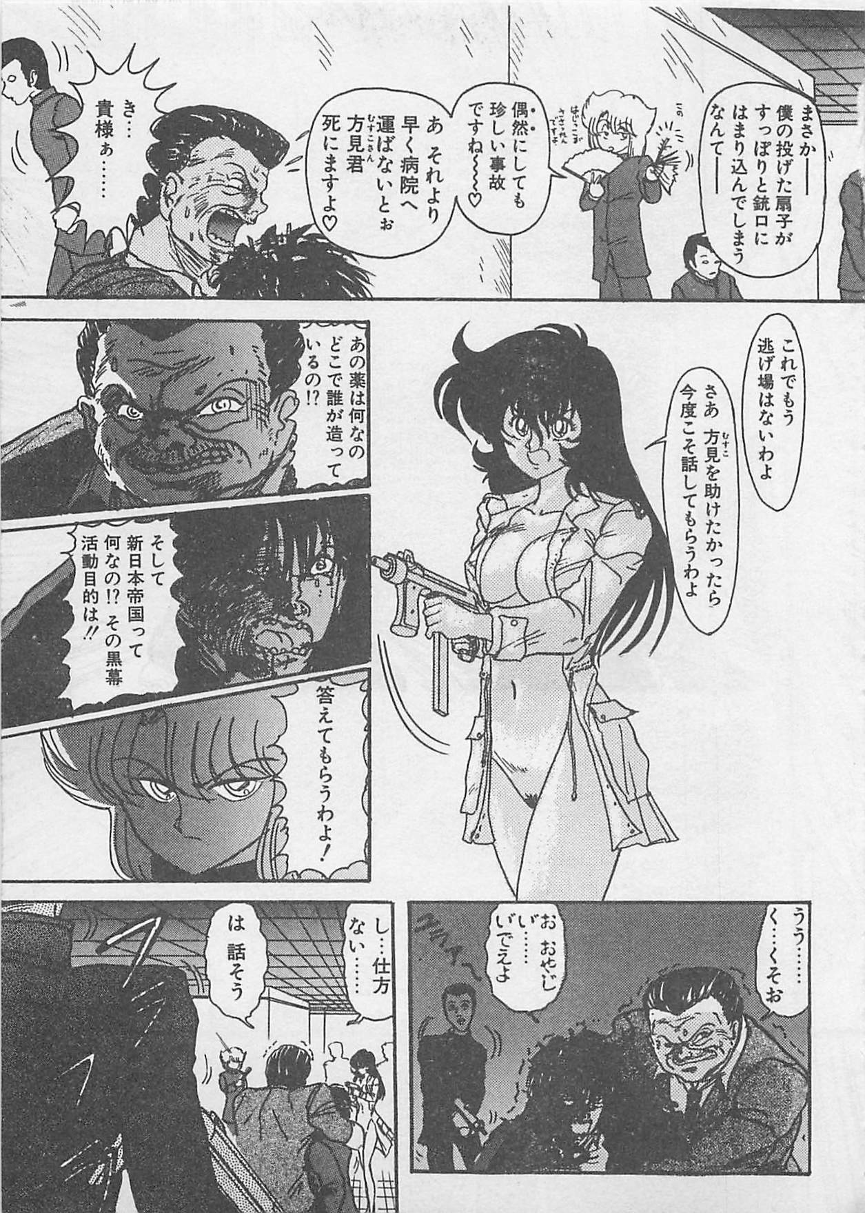 [Kamitou Masaki ] Anoko ni LOVE-CALL page 157 full