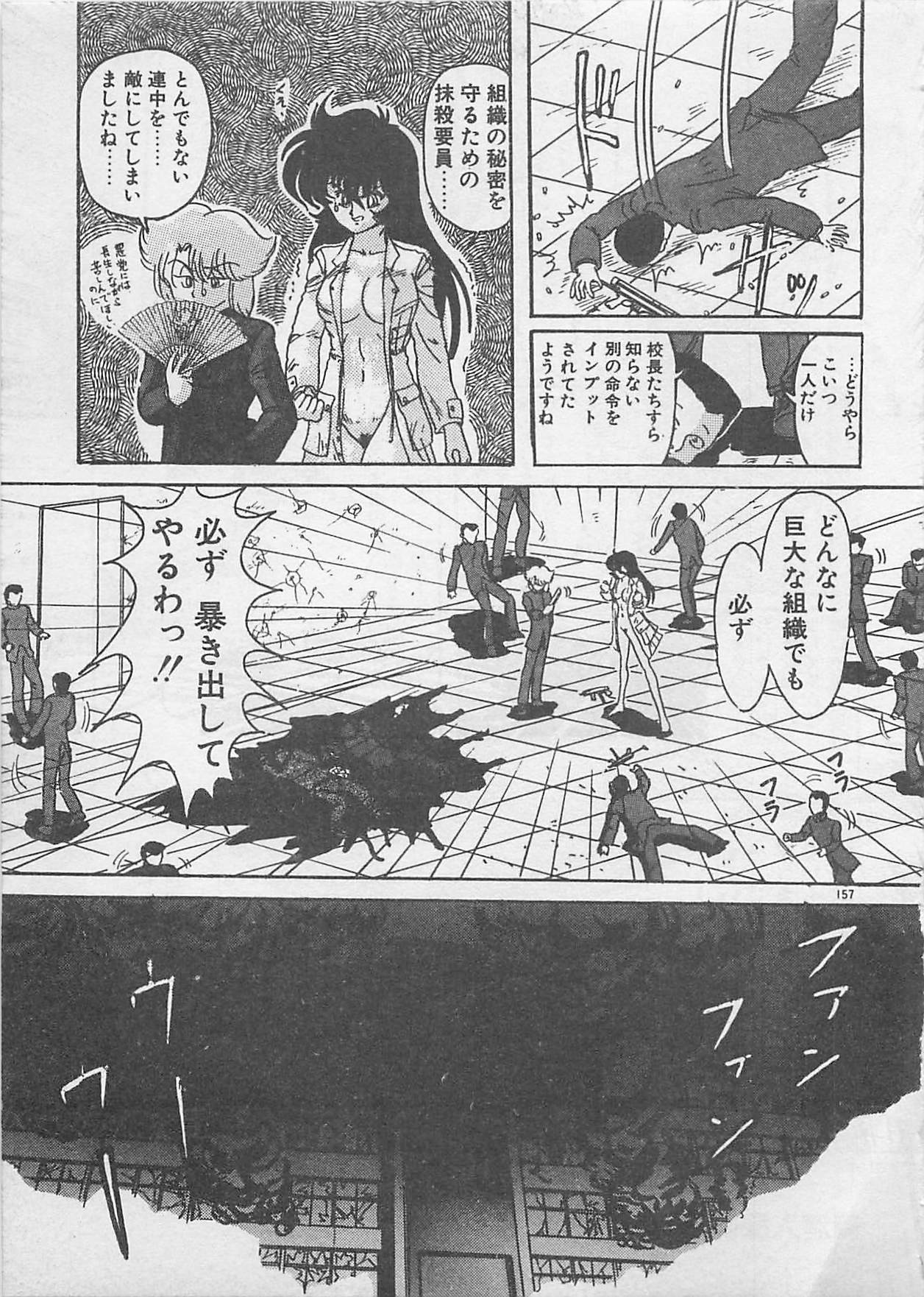 [Kamitou Masaki ] Anoko ni LOVE-CALL page 159 full