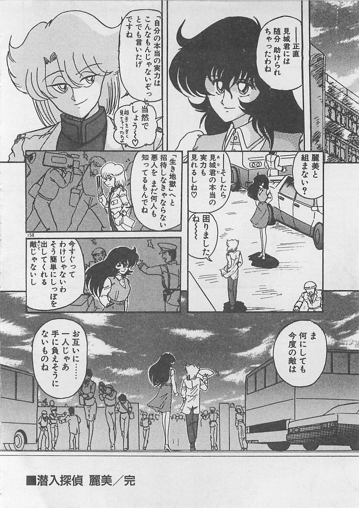 [Kamitou Masaki ] Anoko ni LOVE-CALL page 160 full