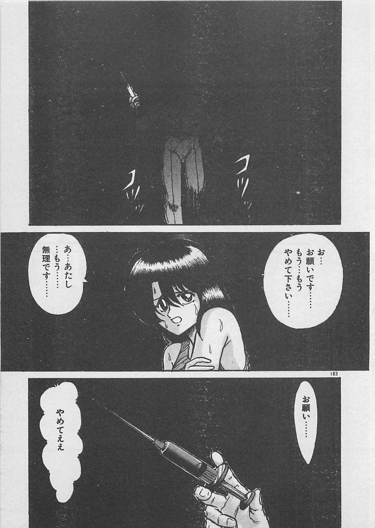 [Kamitou Masaki ] Anoko ni LOVE-CALL page 161 full