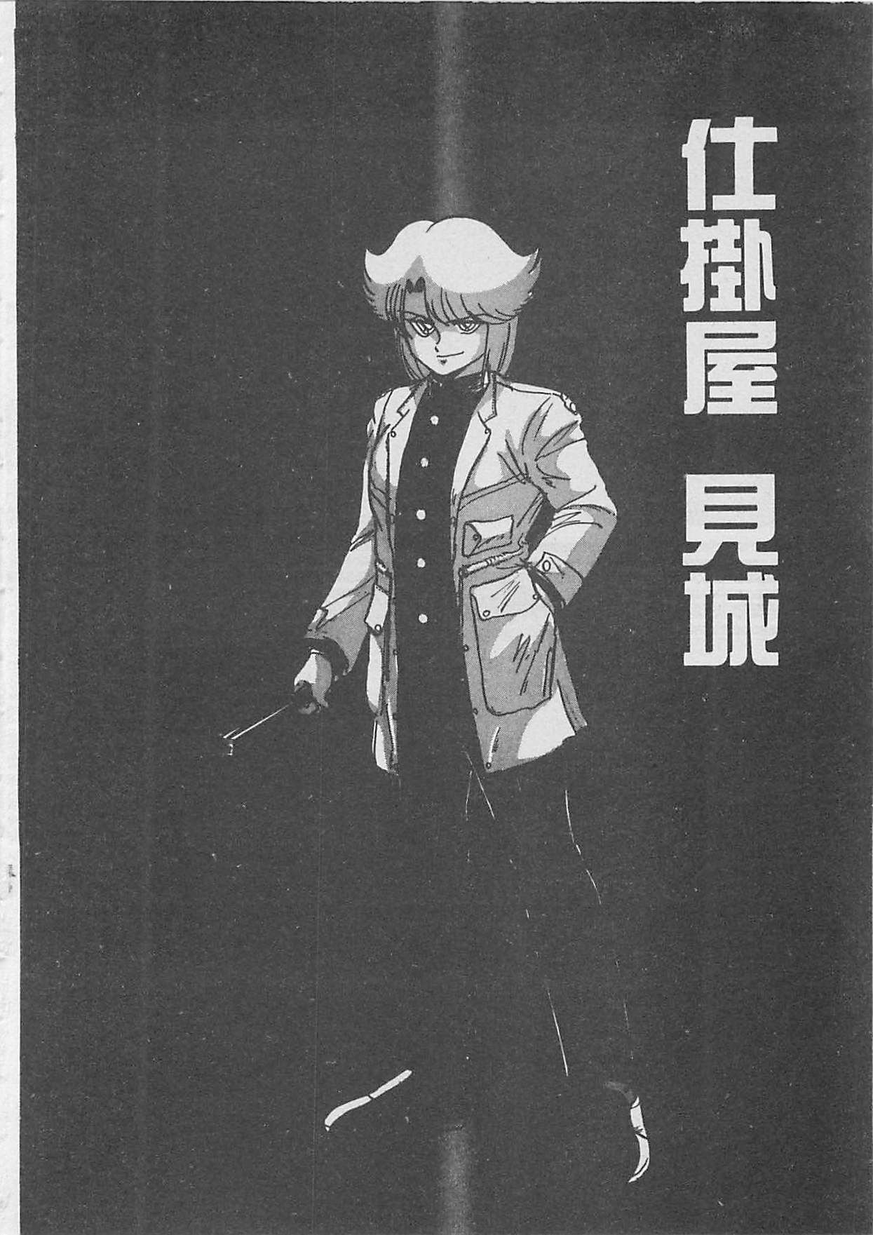 [Kamitou Masaki ] Anoko ni LOVE-CALL page 162 full