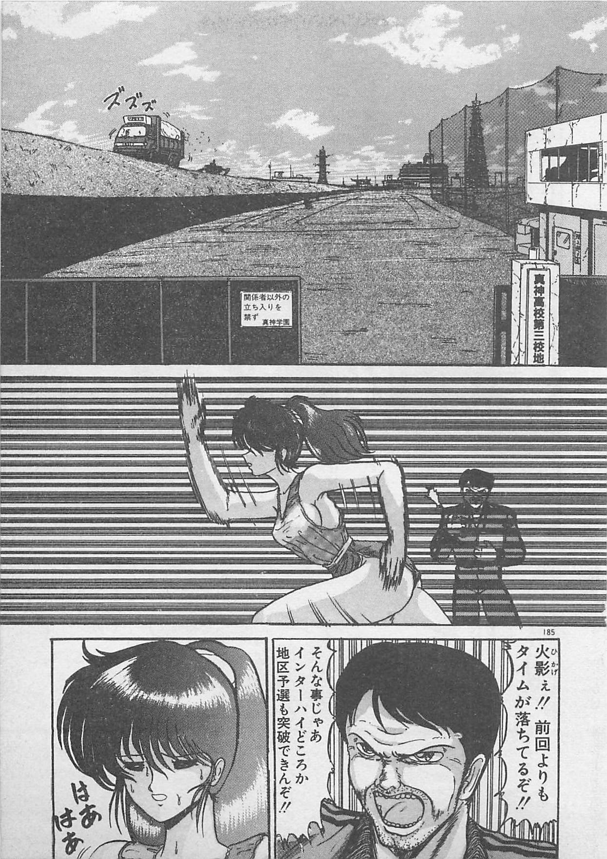 [Kamitou Masaki ] Anoko ni LOVE-CALL page 163 full