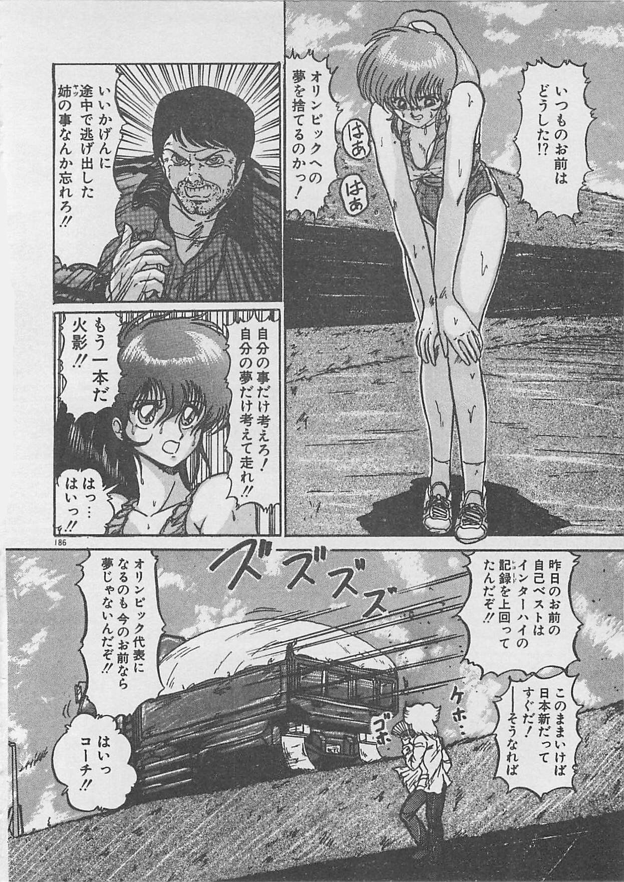 [Kamitou Masaki ] Anoko ni LOVE-CALL page 164 full