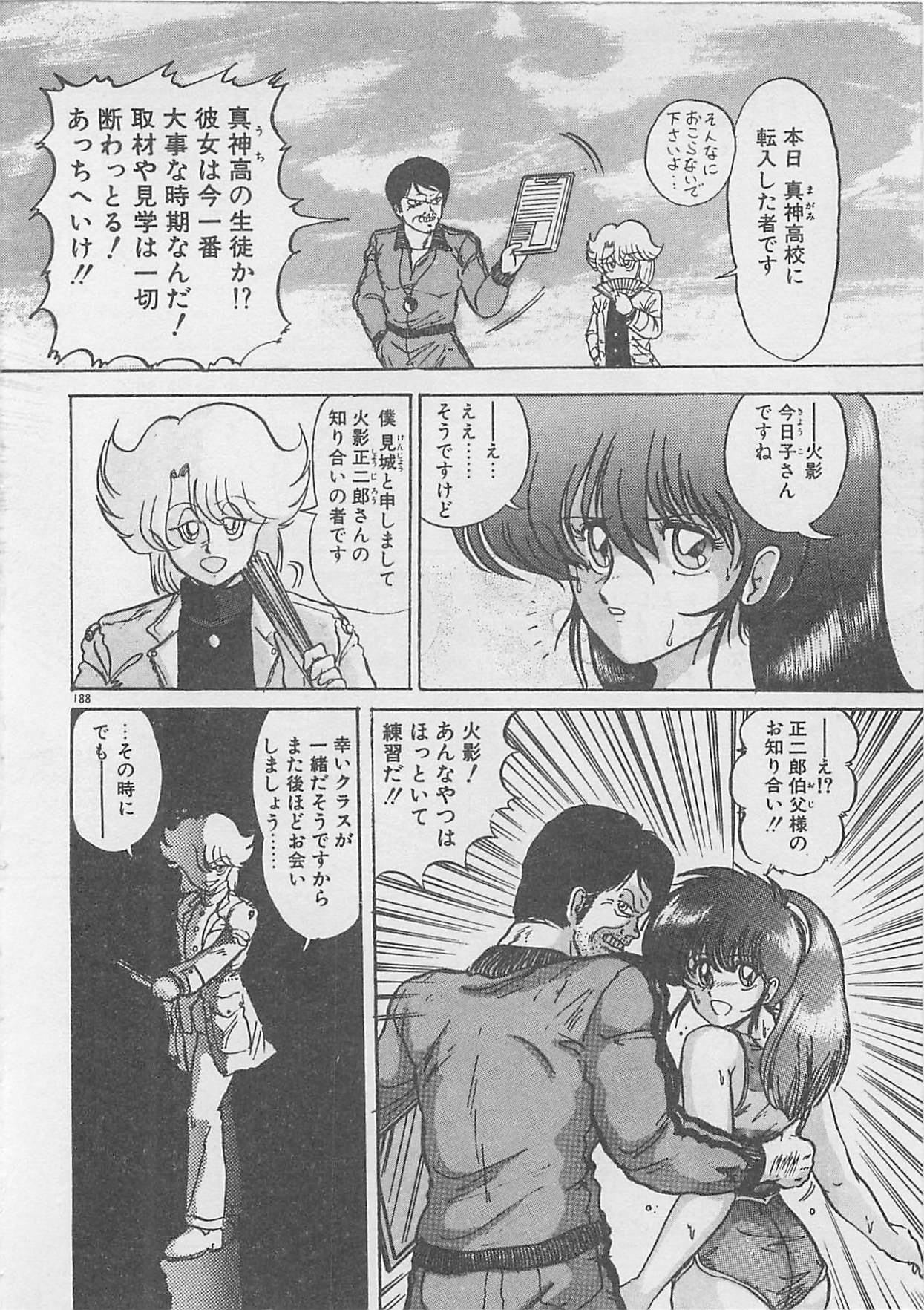 [Kamitou Masaki ] Anoko ni LOVE-CALL page 166 full