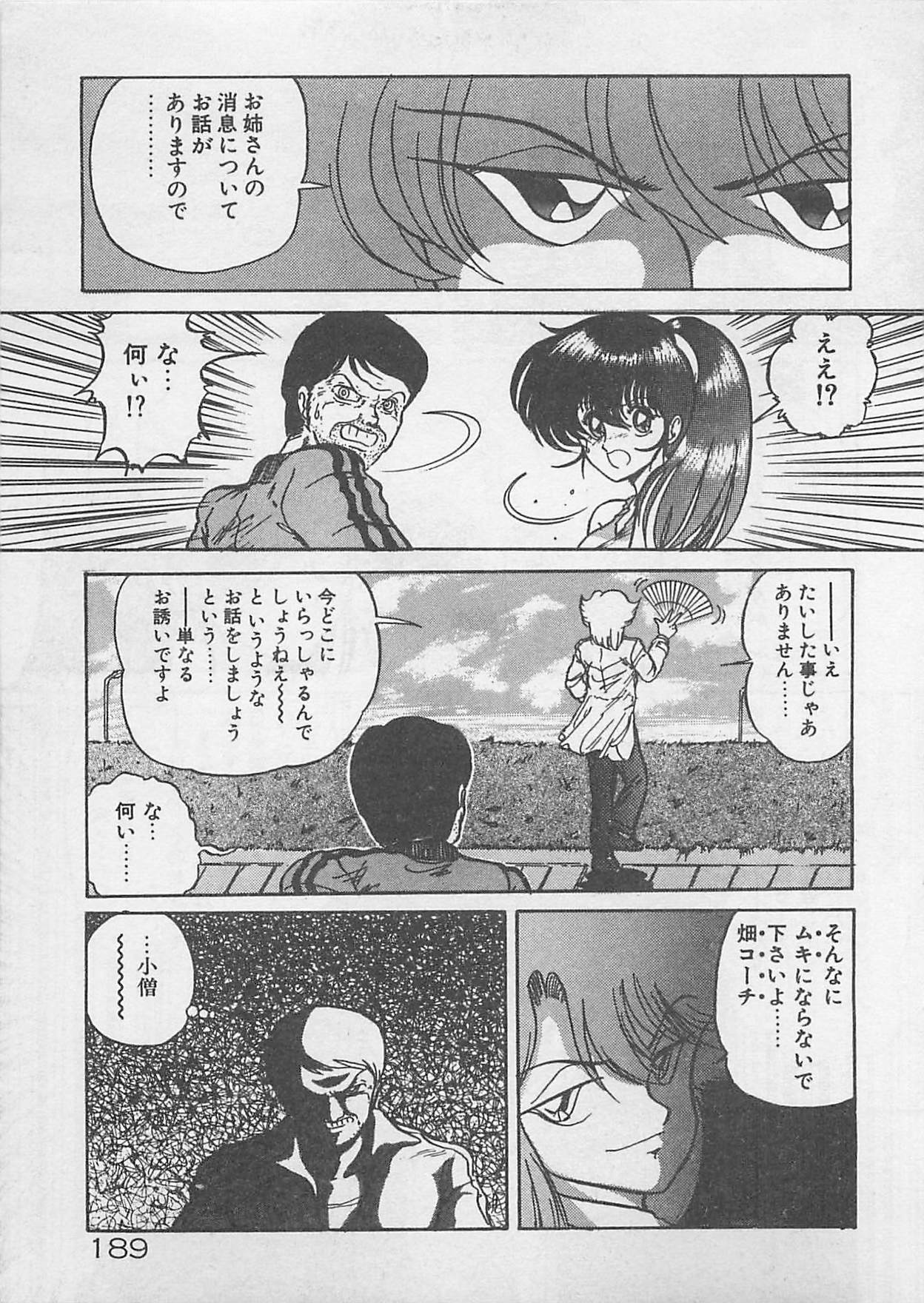[Kamitou Masaki ] Anoko ni LOVE-CALL page 167 full