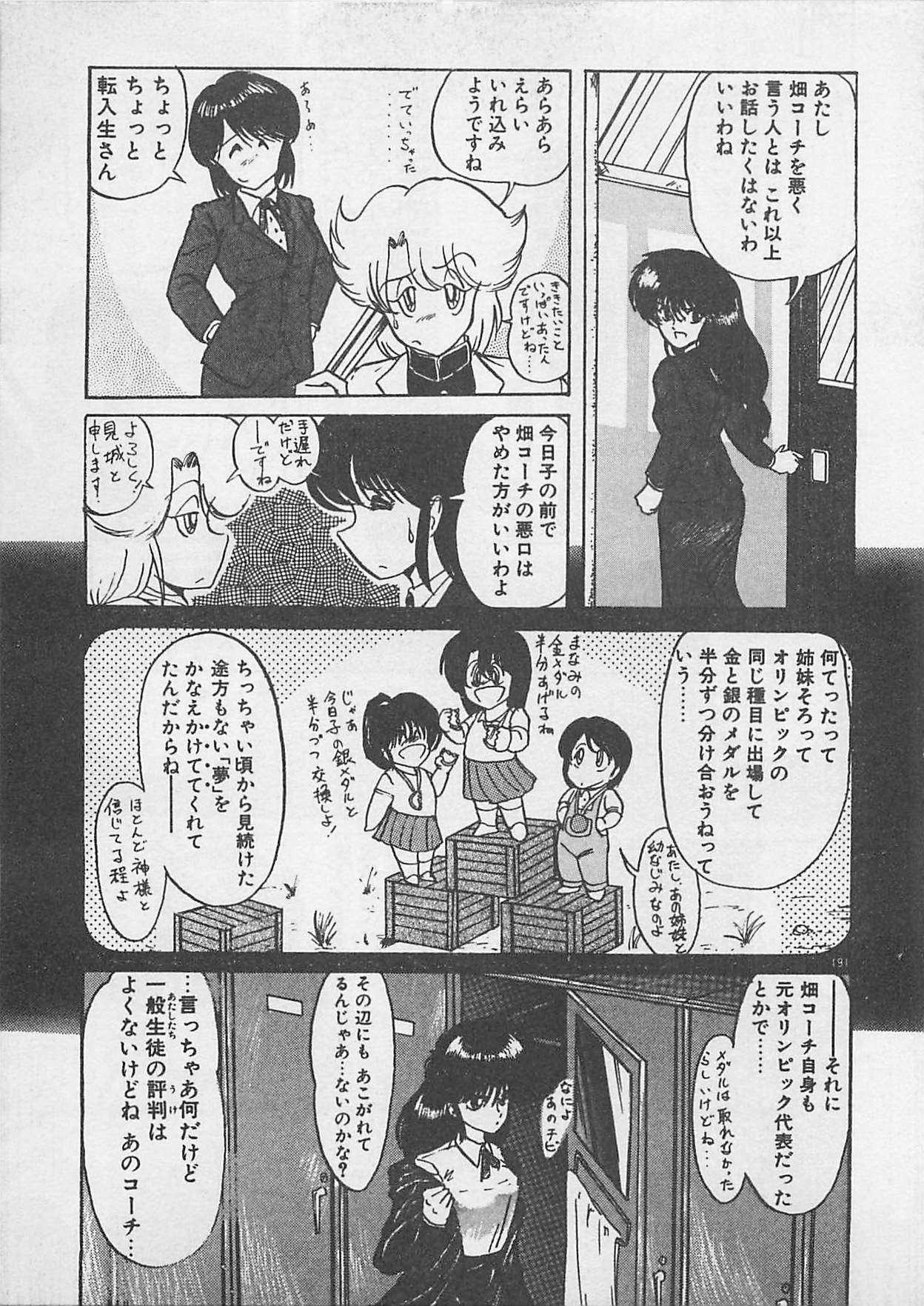 [Kamitou Masaki ] Anoko ni LOVE-CALL page 169 full