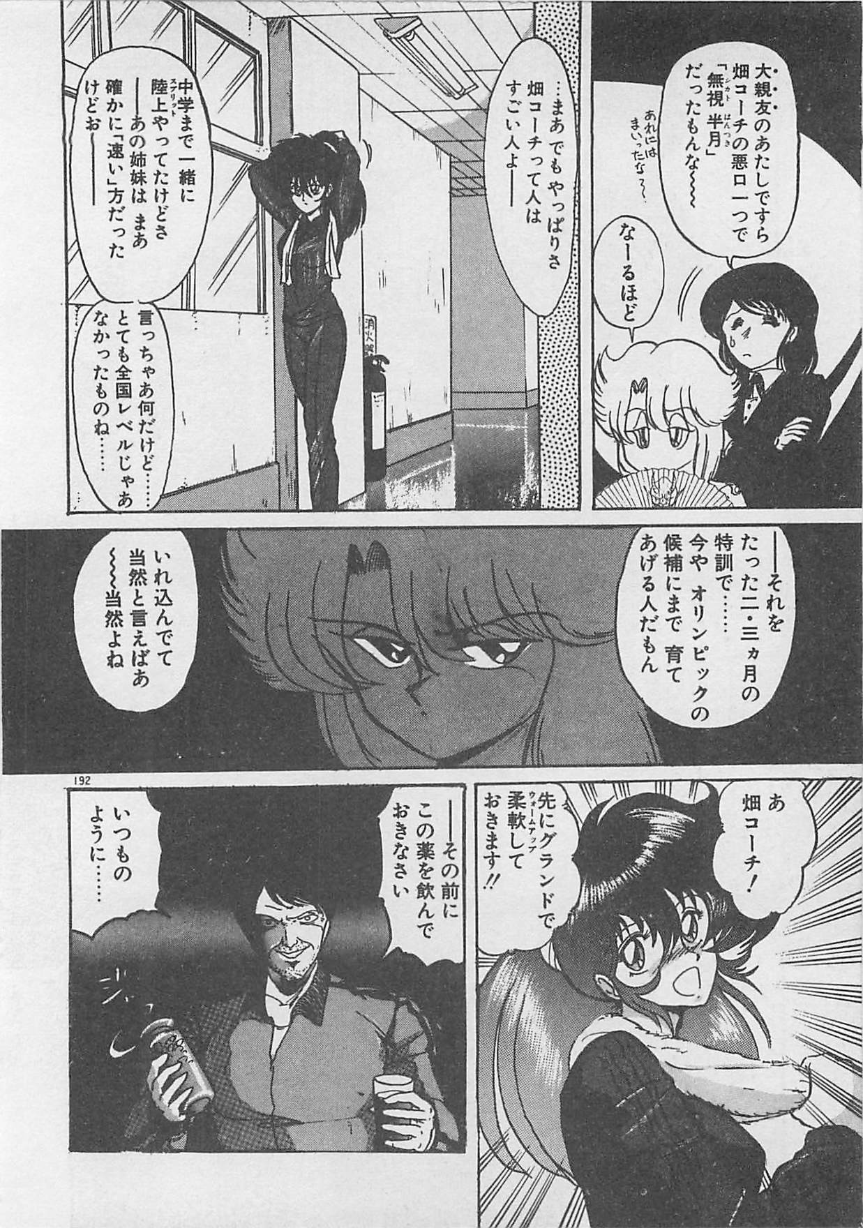 [Kamitou Masaki ] Anoko ni LOVE-CALL page 170 full