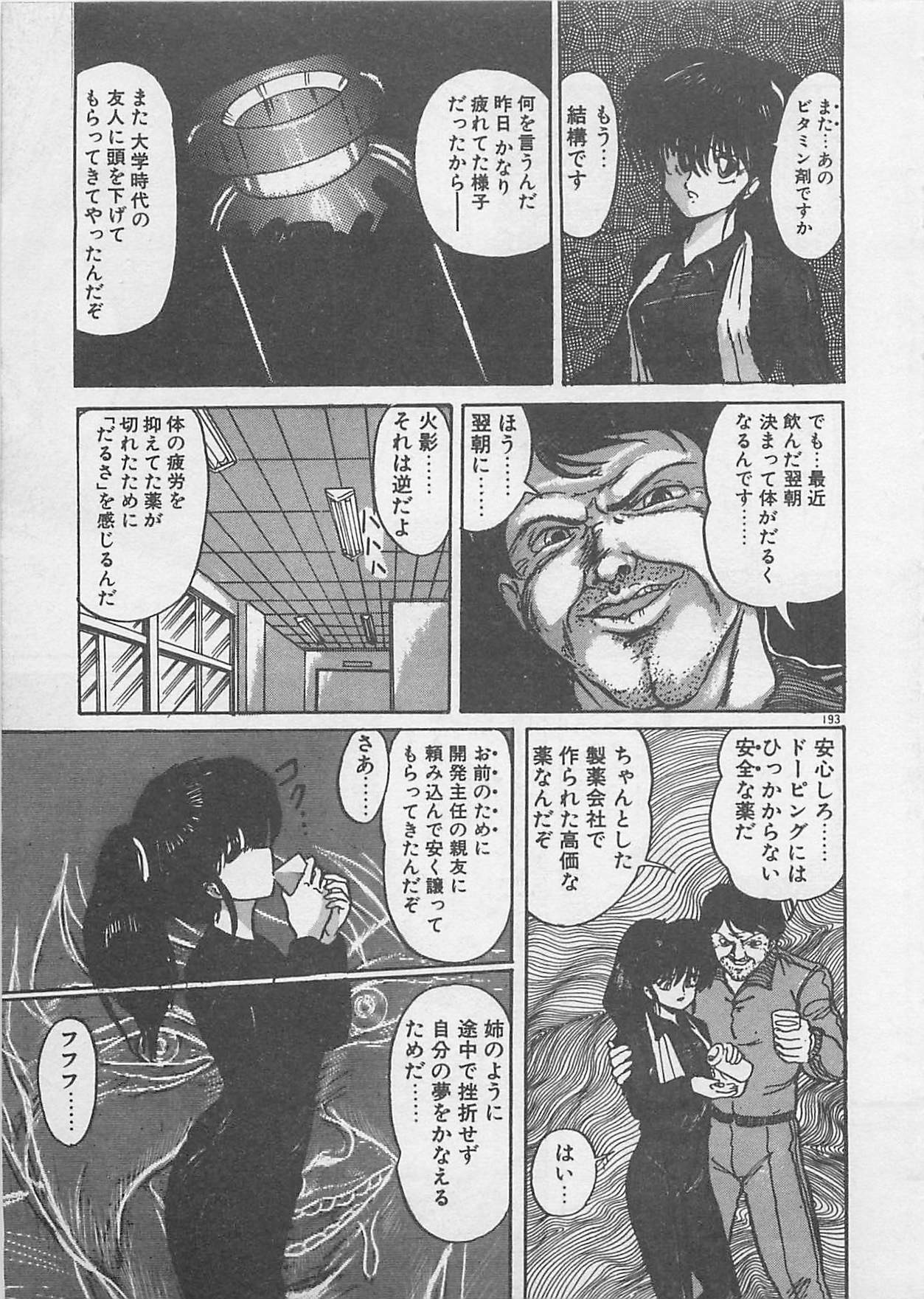 [Kamitou Masaki ] Anoko ni LOVE-CALL page 171 full