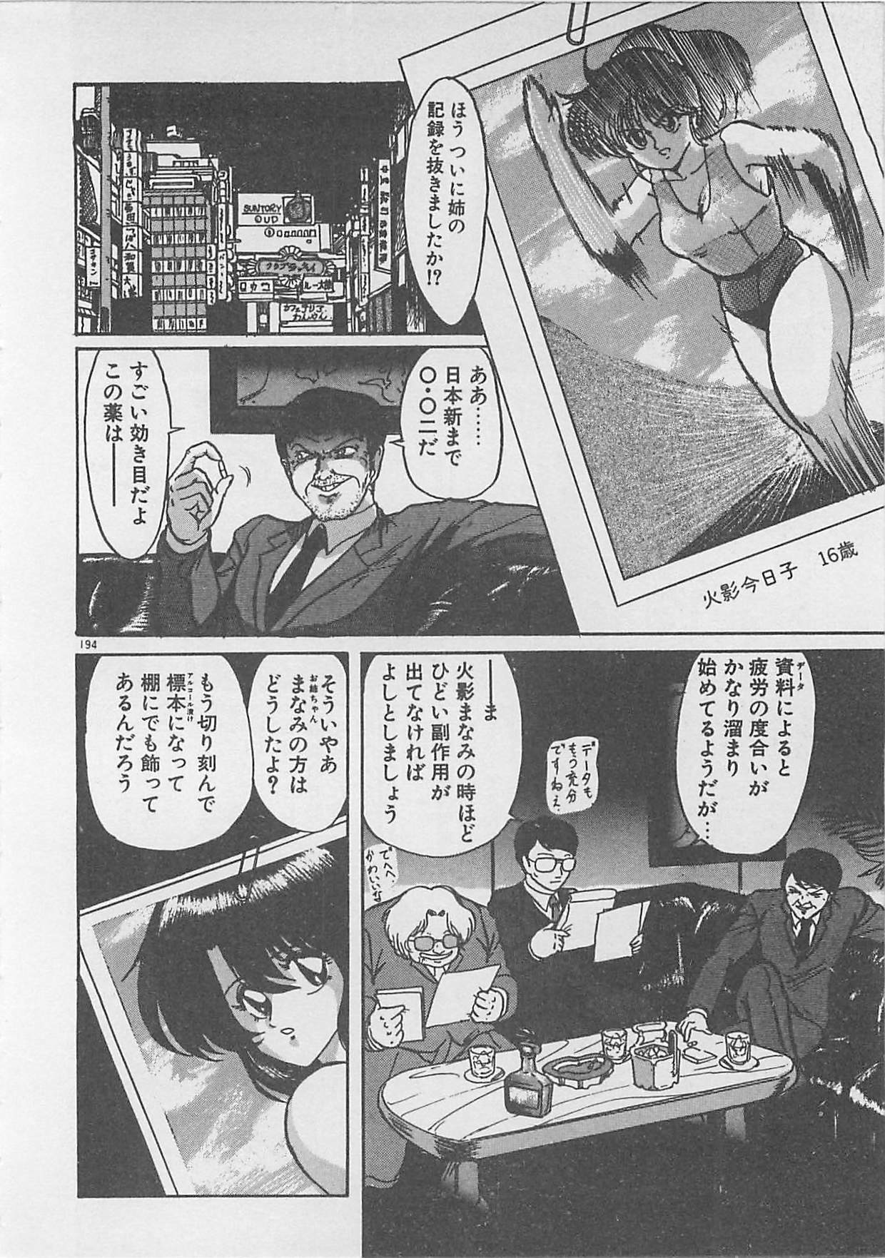 [Kamitou Masaki ] Anoko ni LOVE-CALL page 172 full