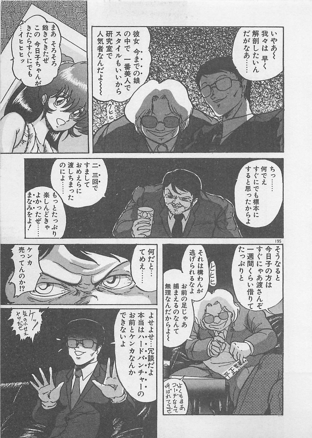 [Kamitou Masaki ] Anoko ni LOVE-CALL page 173 full
