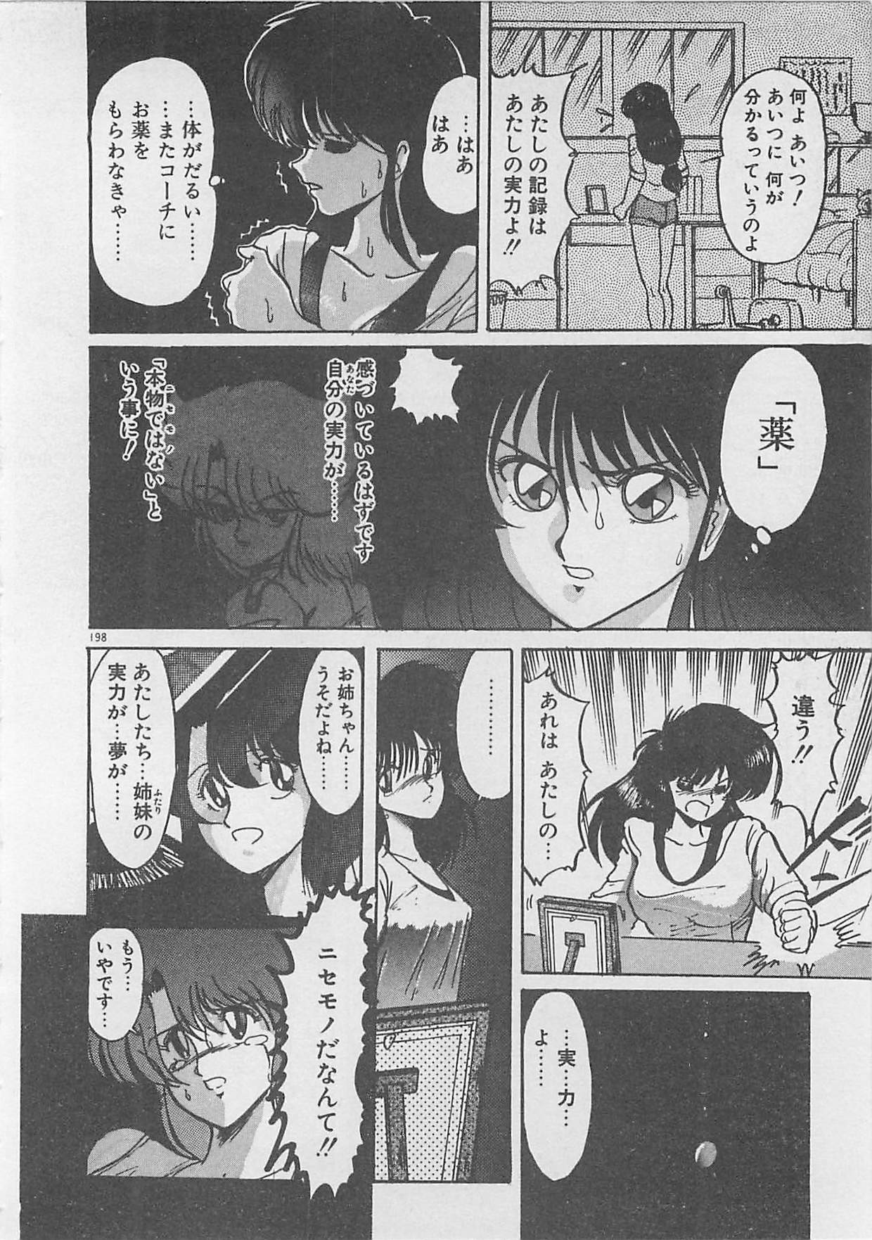 [Kamitou Masaki ] Anoko ni LOVE-CALL page 176 full
