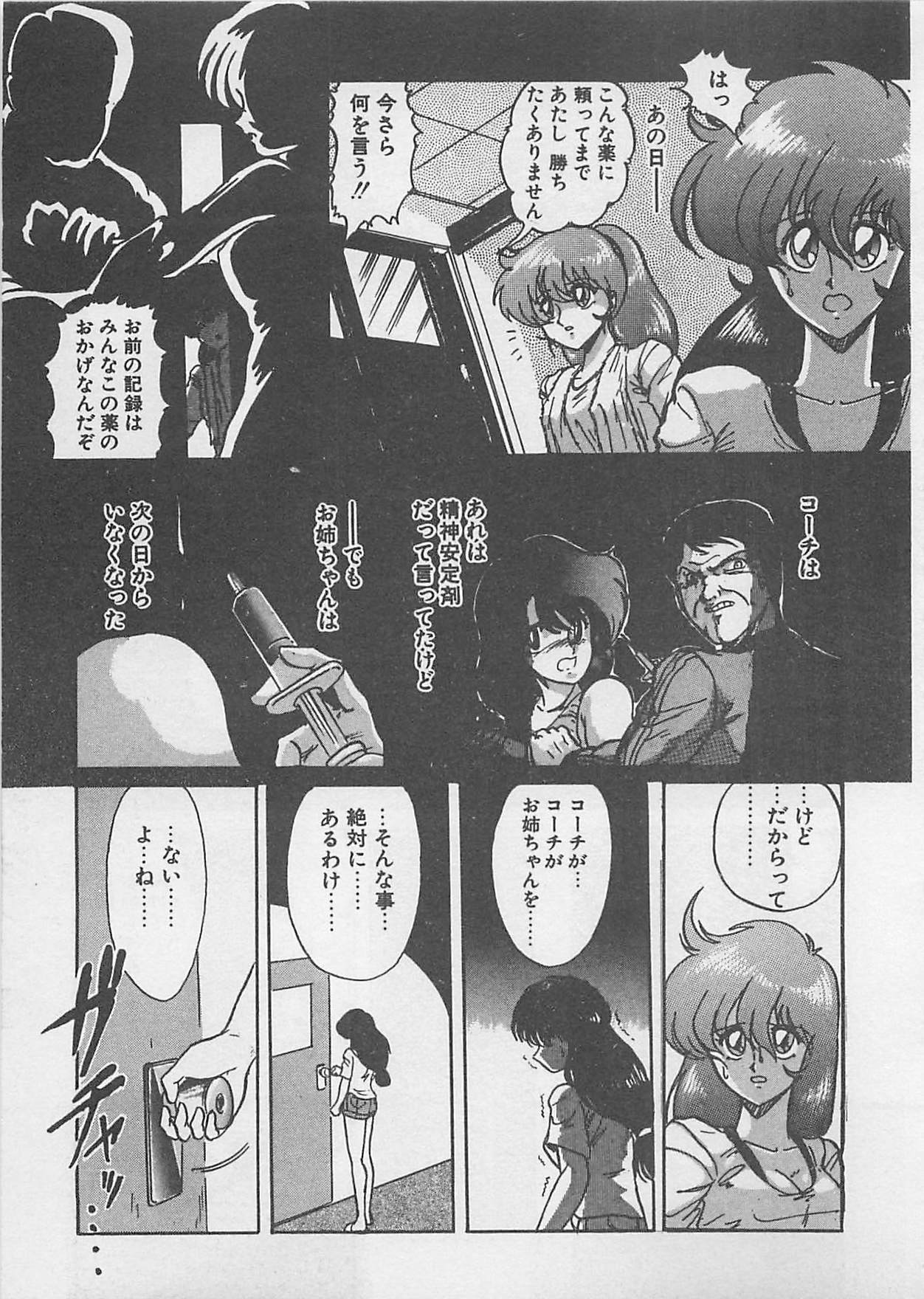 [Kamitou Masaki ] Anoko ni LOVE-CALL page 177 full