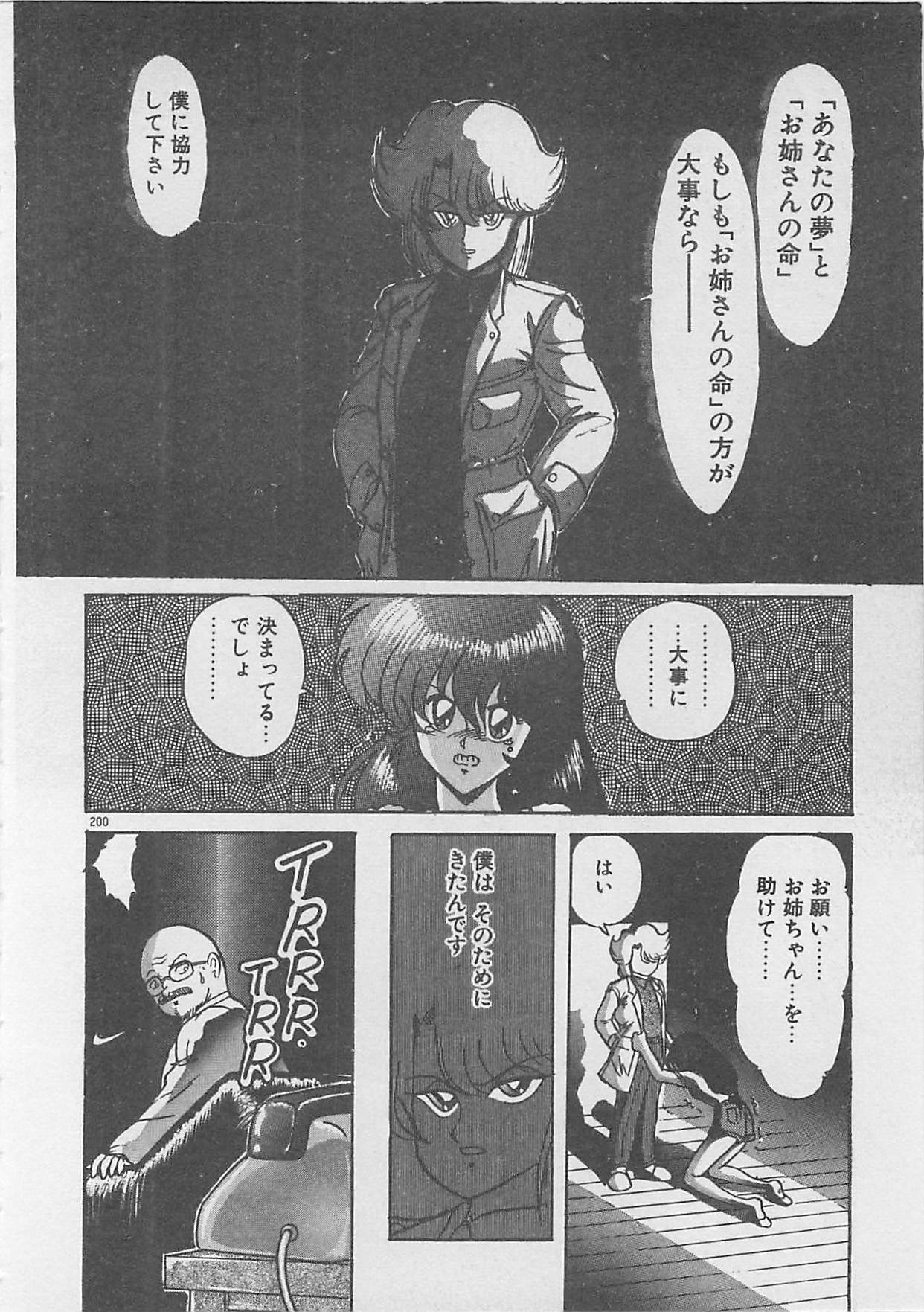 [Kamitou Masaki ] Anoko ni LOVE-CALL page 178 full