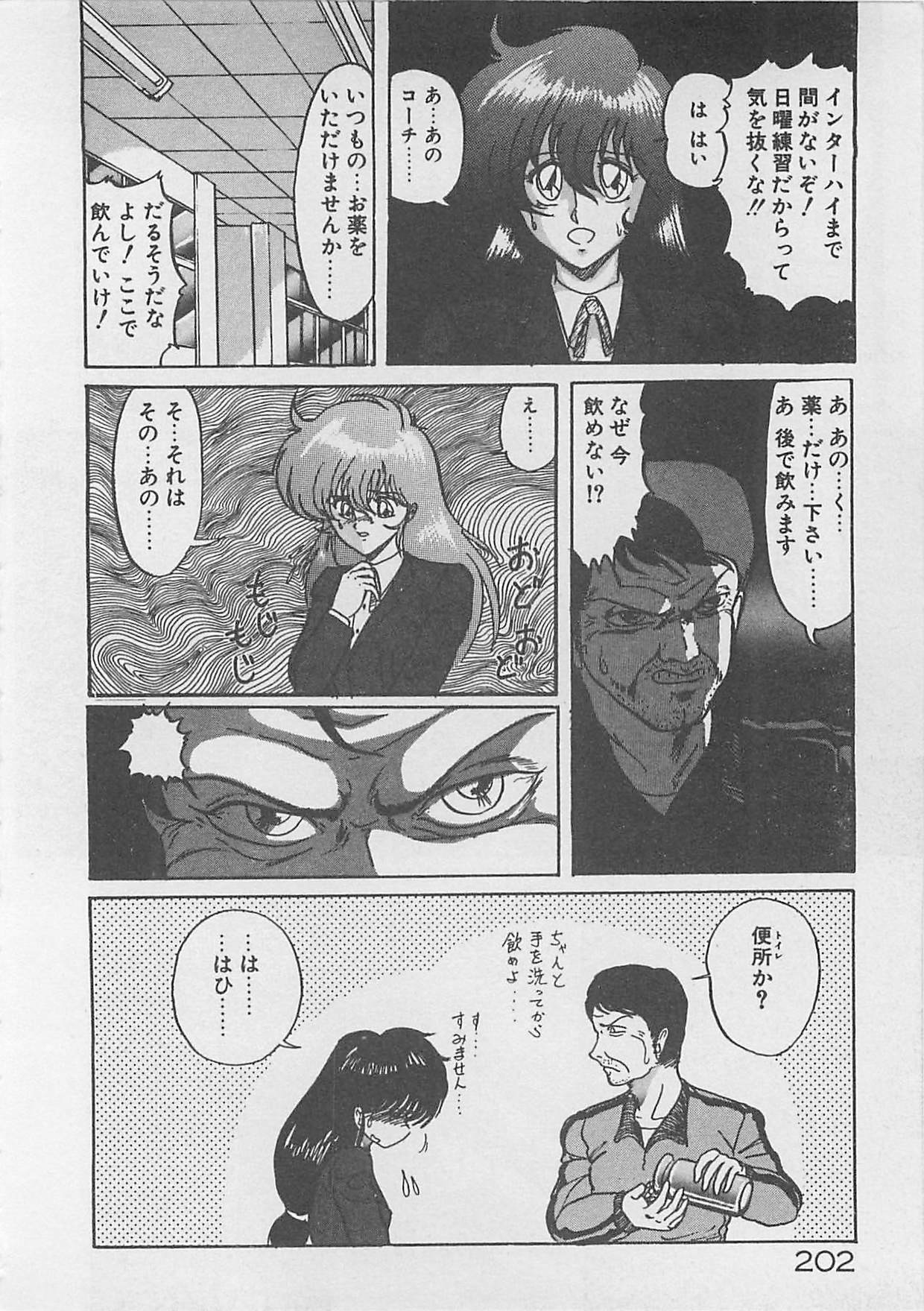 [Kamitou Masaki ] Anoko ni LOVE-CALL page 180 full