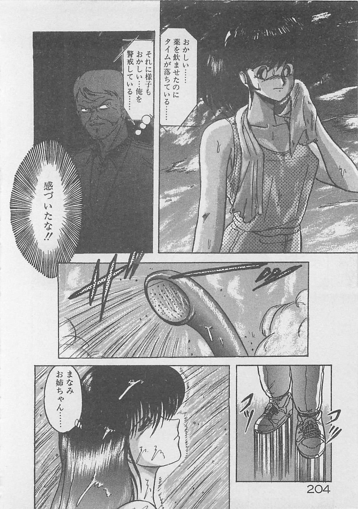 [Kamitou Masaki ] Anoko ni LOVE-CALL page 182 full