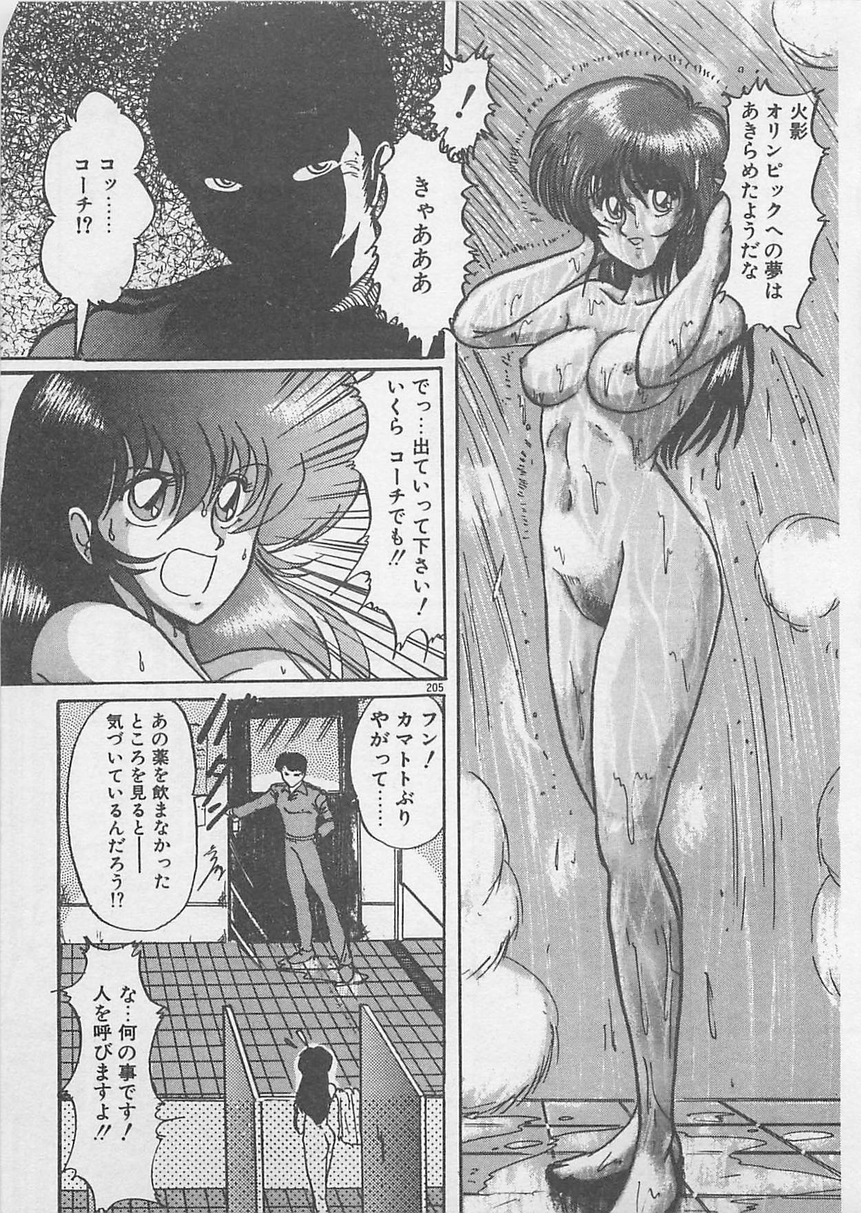 [Kamitou Masaki ] Anoko ni LOVE-CALL page 183 full