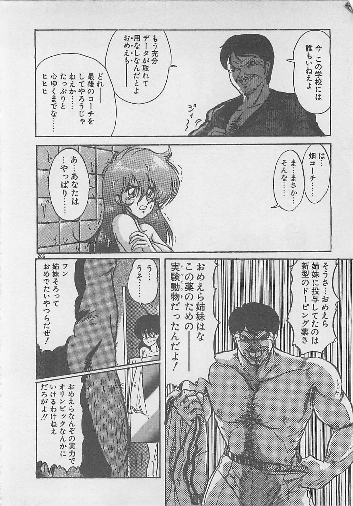 [Kamitou Masaki ] Anoko ni LOVE-CALL page 184 full