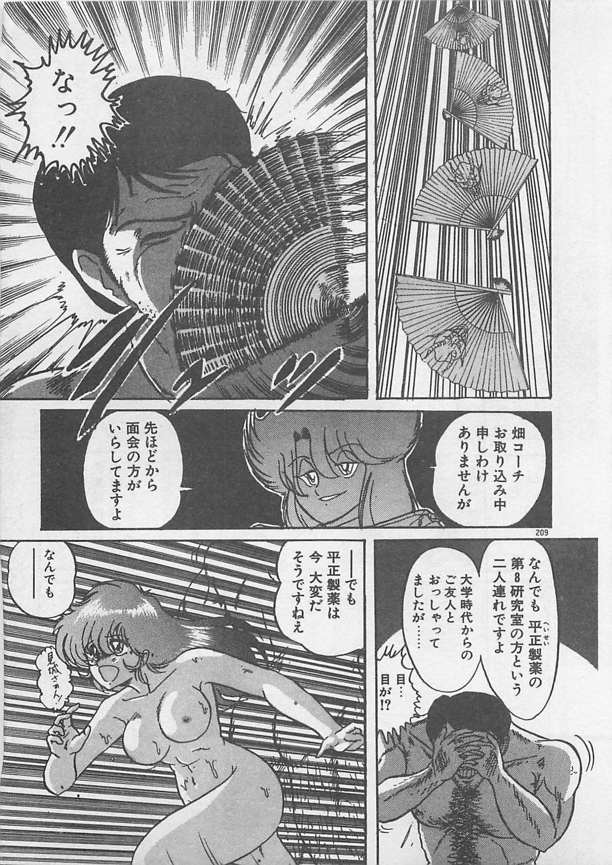[Kamitou Masaki ] Anoko ni LOVE-CALL page 187 full