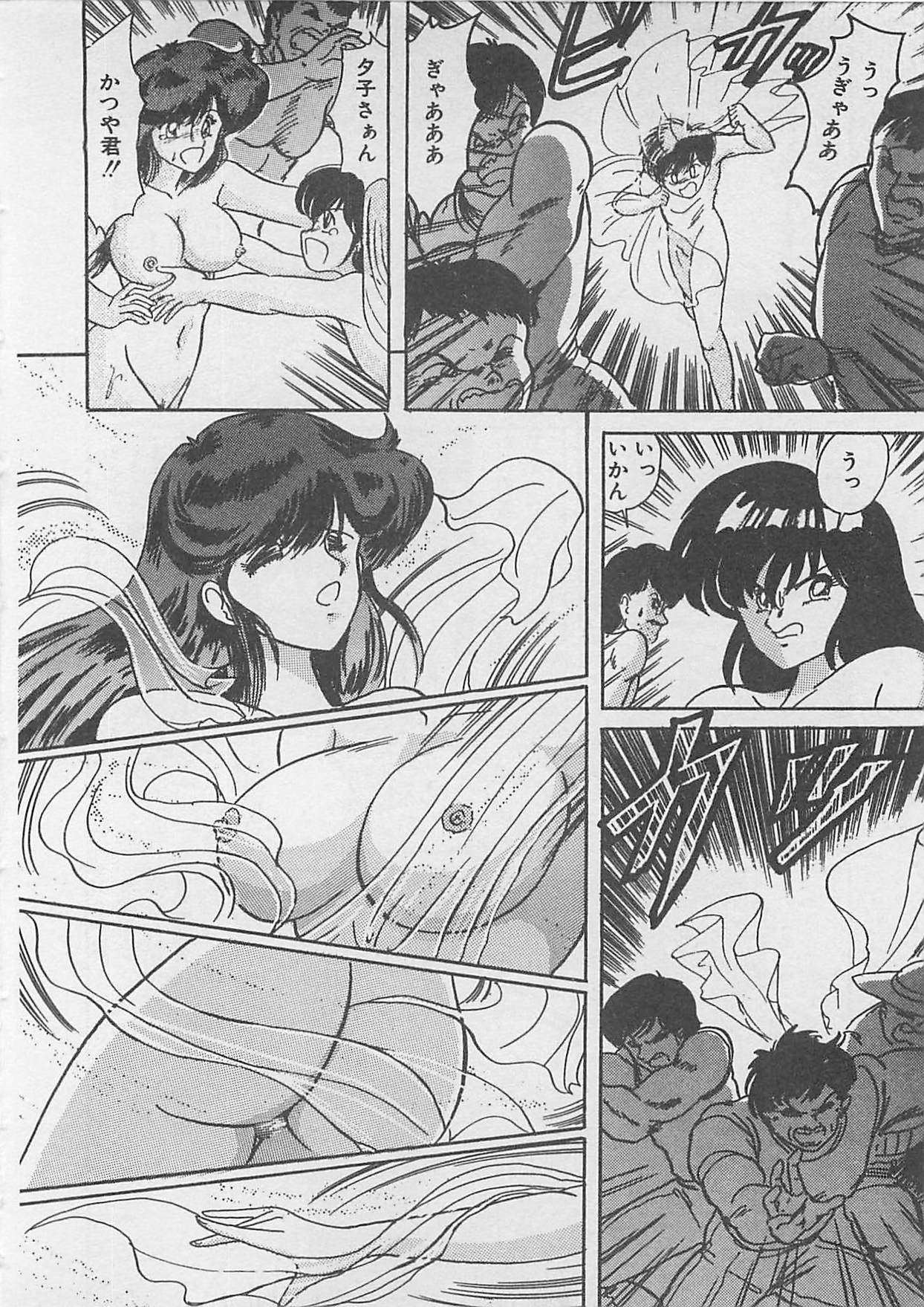 [Kamitou Masaki ] Anoko ni LOVE-CALL page 74 full
