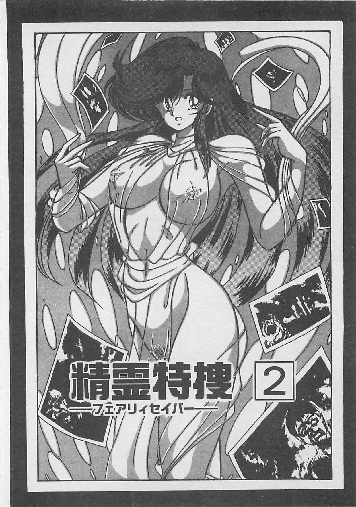 [Kamitou Masaki ] Anoko ni LOVE-CALL page 82 full