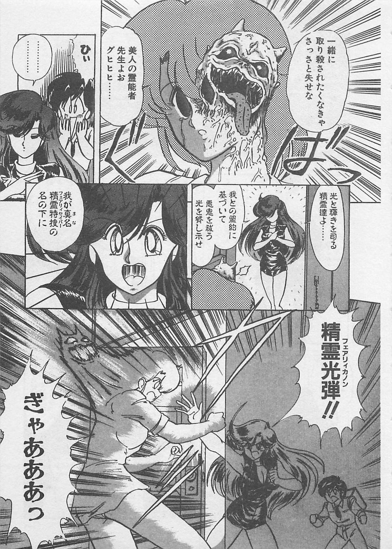 [Kamitou Masaki ] Anoko ni LOVE-CALL page 87 full