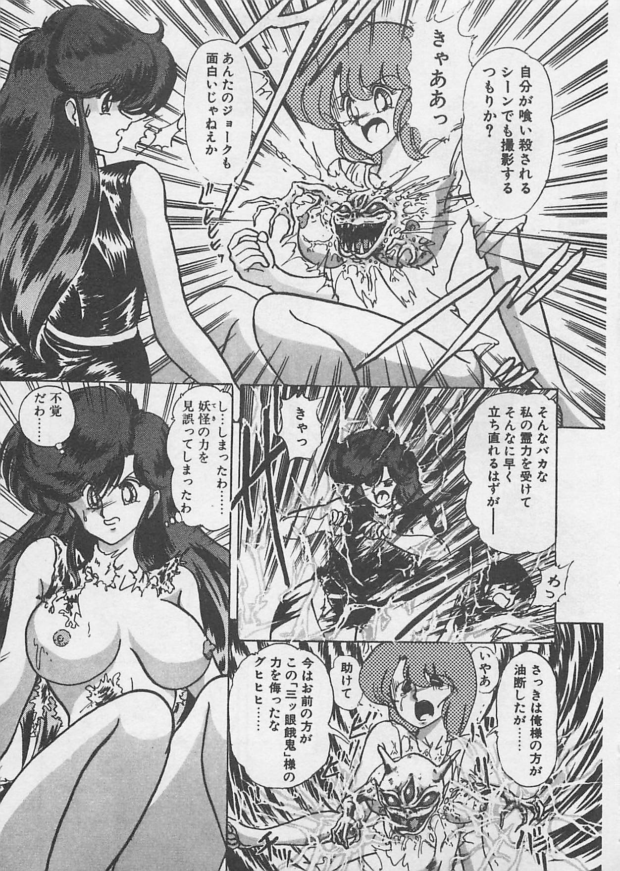 [Kamitou Masaki ] Anoko ni LOVE-CALL page 89 full