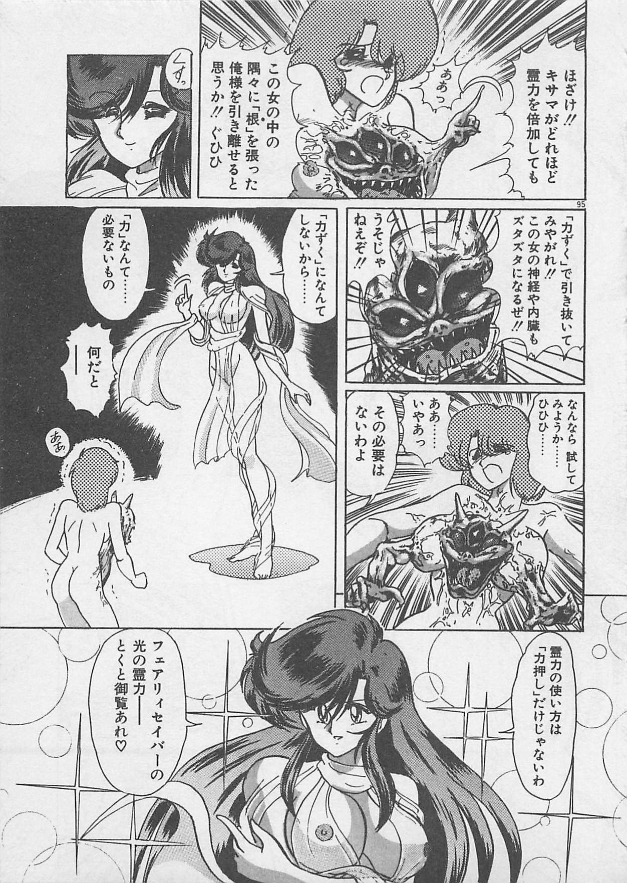 [Kamitou Masaki ] Anoko ni LOVE-CALL page 97 full